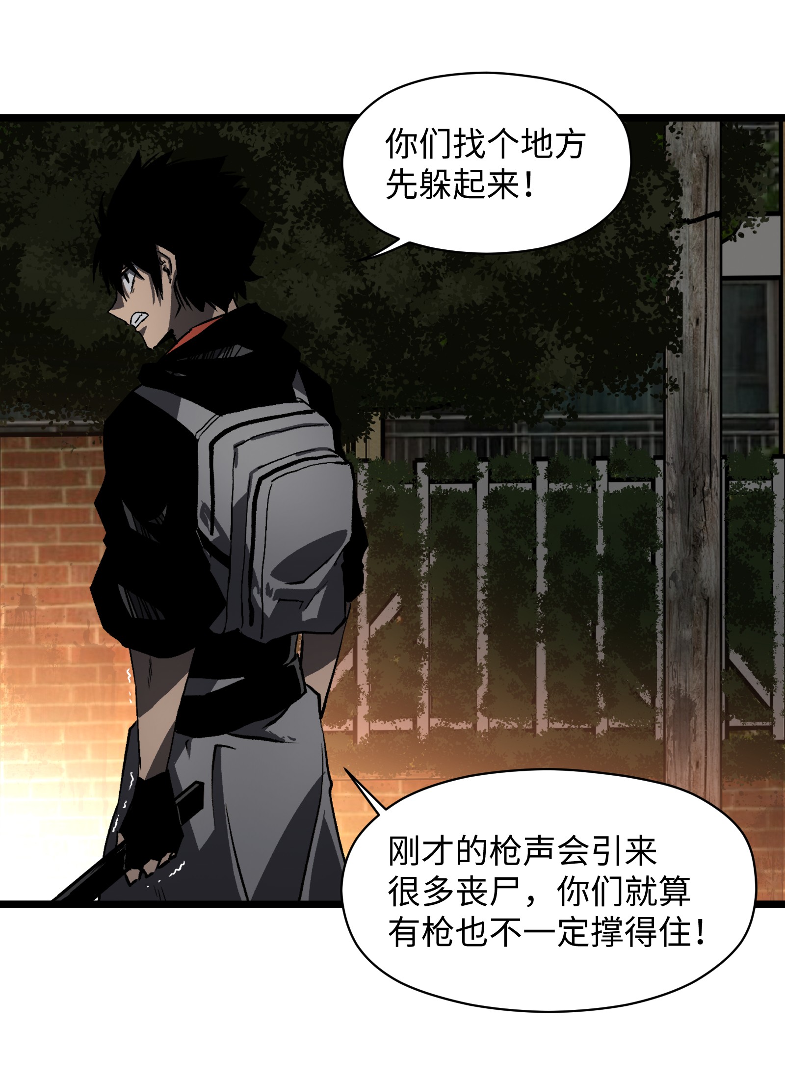 成为我的员工吧！这里是老板以外全员丧尸的末世派遣公司！022 和某个人真像啊……