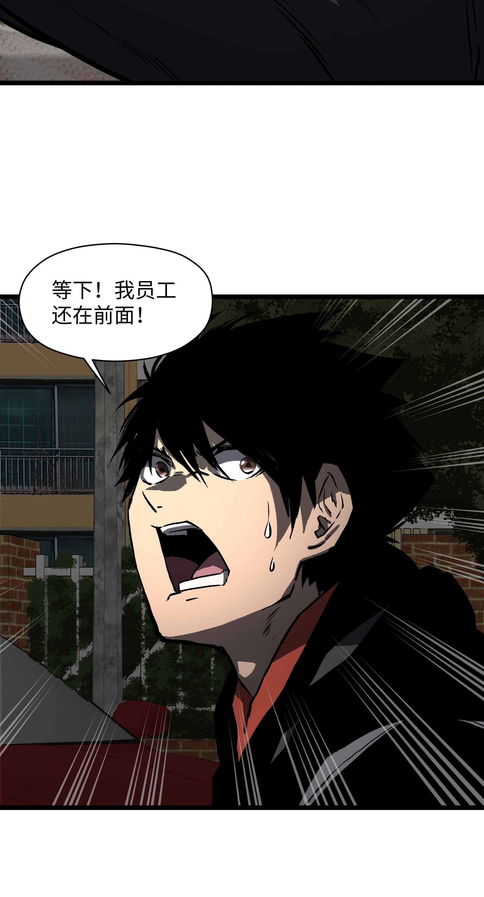 成为我的员工吧！这里是老板以外全员丧尸的末世派遣公司！022 和某个人真像啊……