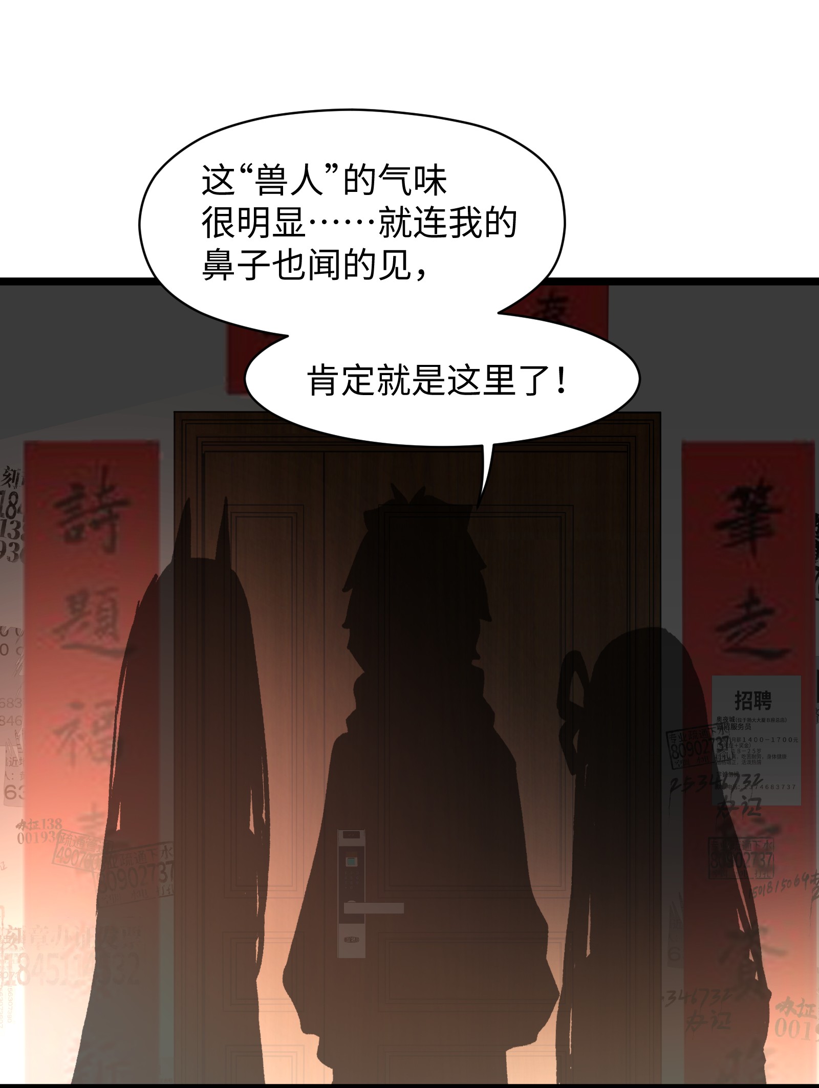 成为我的员工吧！这里是老板以外全员丧尸的末世派遣公司！022 和某个人真像啊……