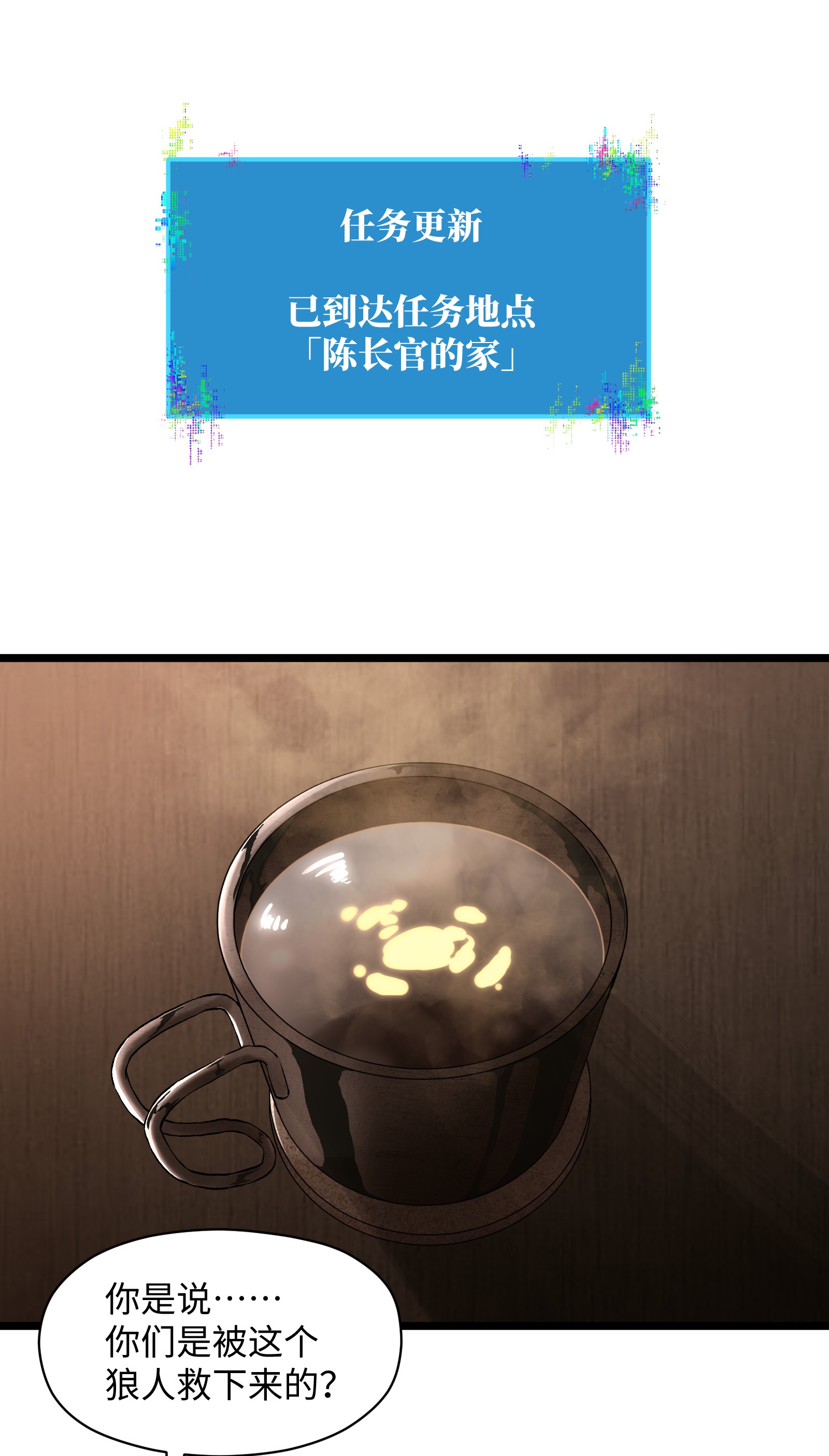 成为我的员工吧！这里是老板以外全员丧尸的末世派遣公司！022 和某个人真像啊……