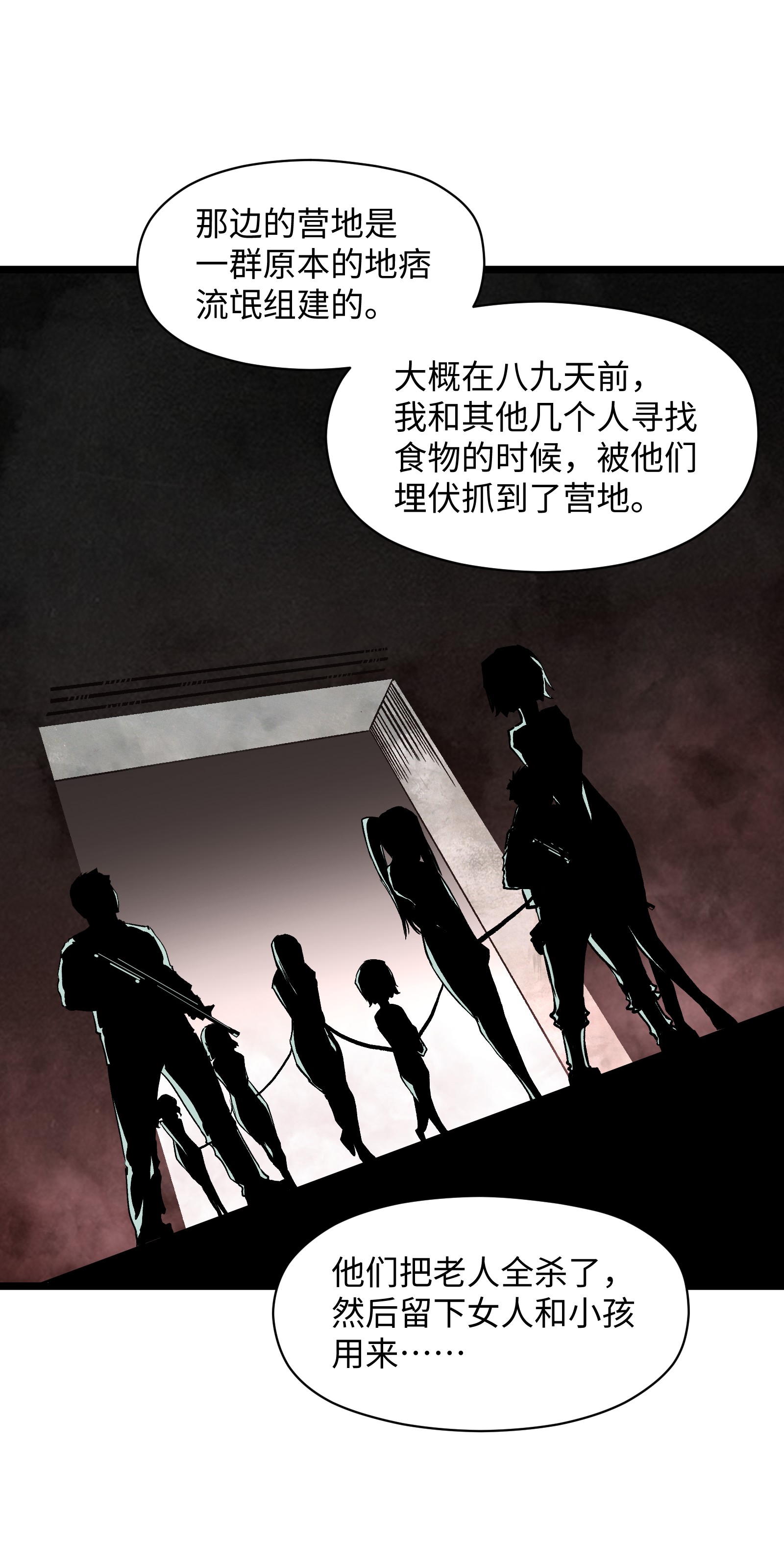 成为我的员工吧！这里是老板以外全员丧尸的末世派遣公司！022 和某个人真像啊……