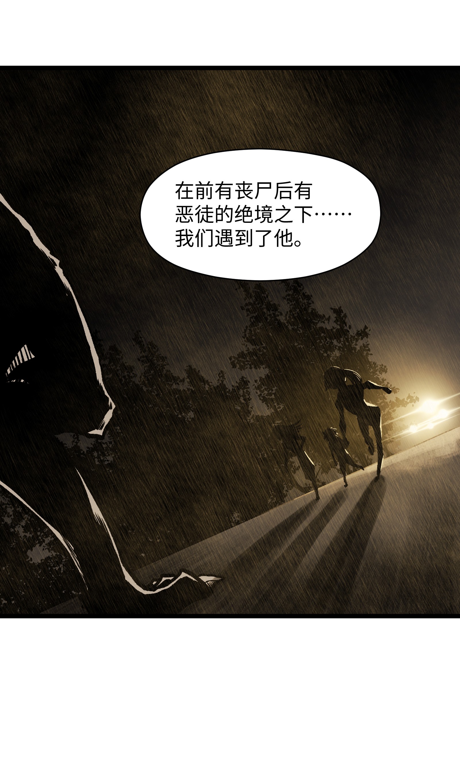 成为我的员工吧！这里是老板以外全员丧尸的末世派遣公司！022 和某个人真像啊……