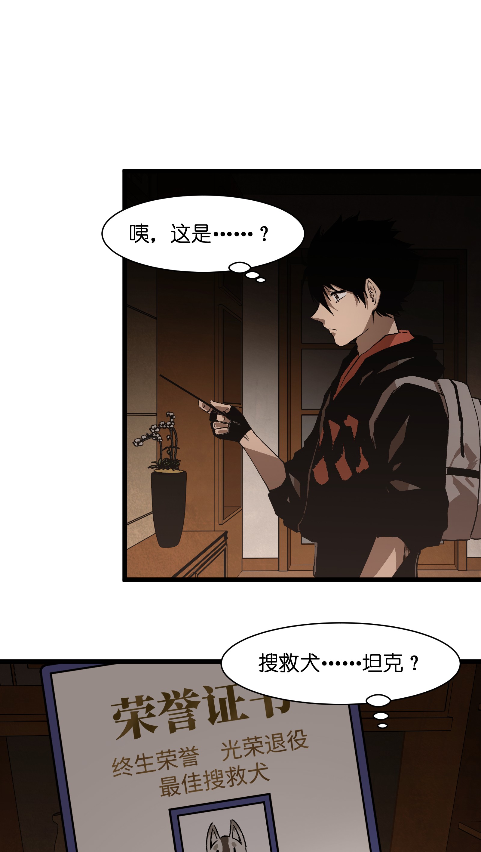 成为我的员工吧！这里是老板以外全员丧尸的末世派遣公司！022 和某个人真像啊……