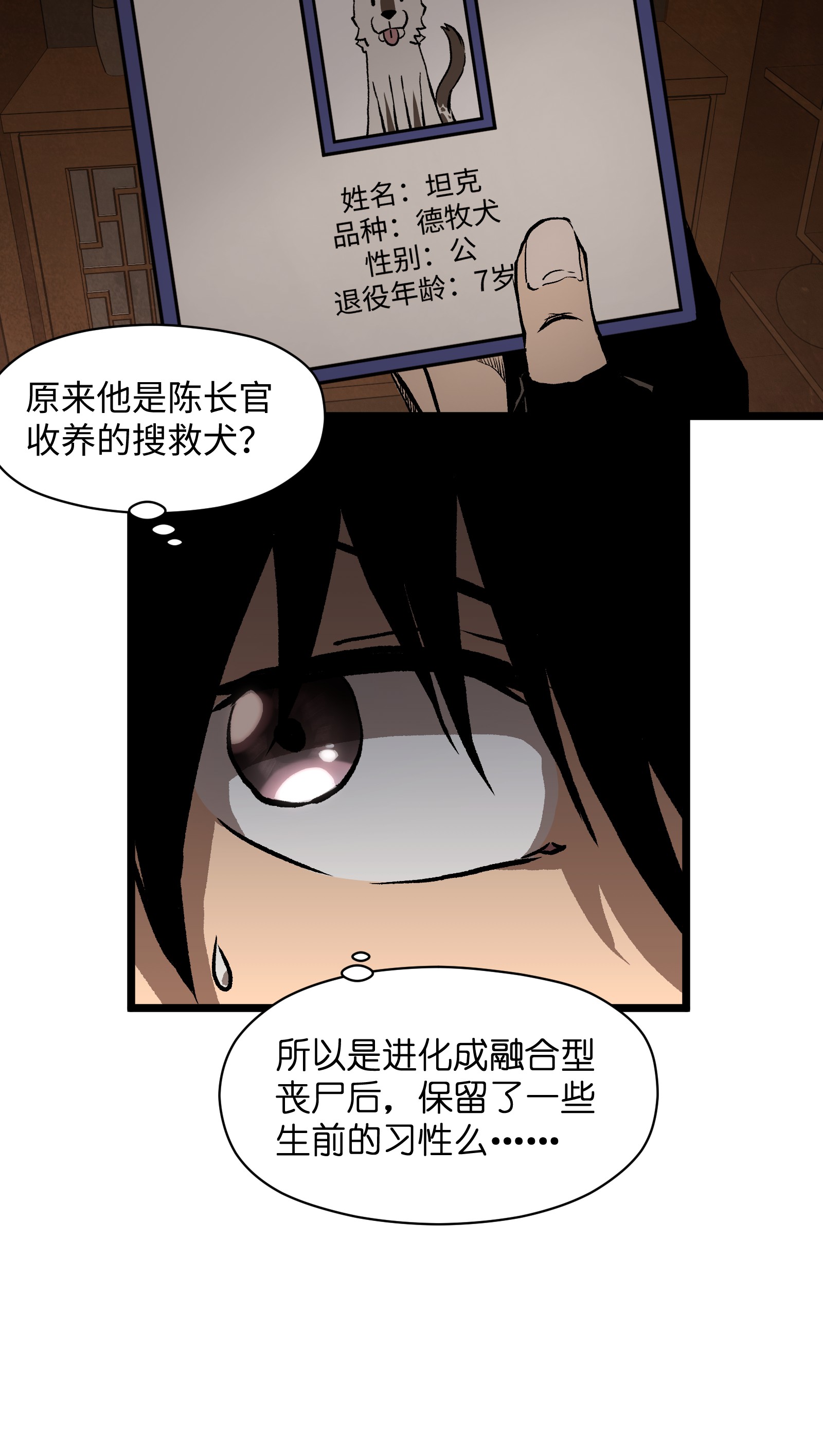 成为我的员工吧！这里是老板以外全员丧尸的末世派遣公司！022 和某个人真像啊……