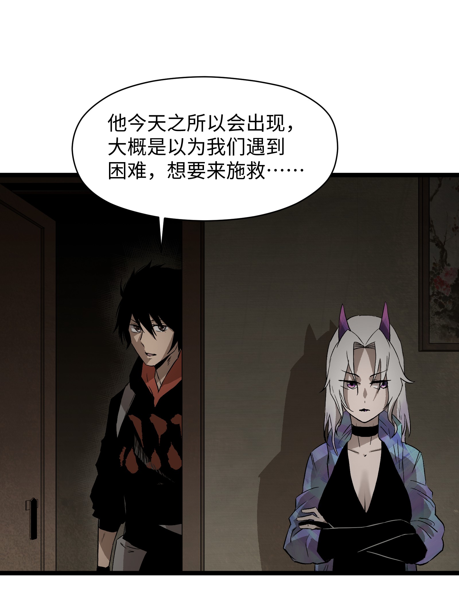 成为我的员工吧！这里是老板以外全员丧尸的末世派遣公司！022 和某个人真像啊……