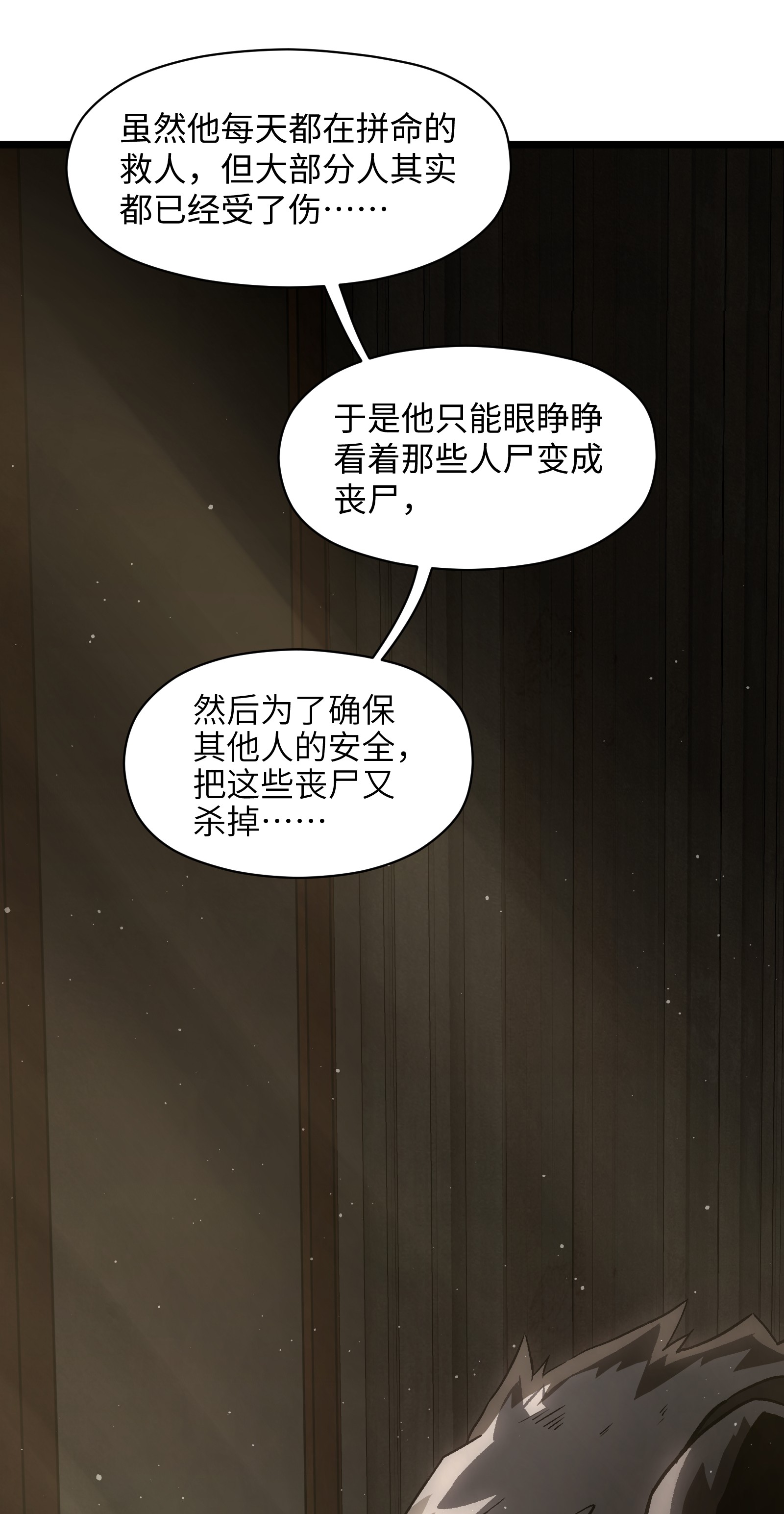 成为我的员工吧！这里是老板以外全员丧尸的末世派遣公司！022 和某个人真像啊……