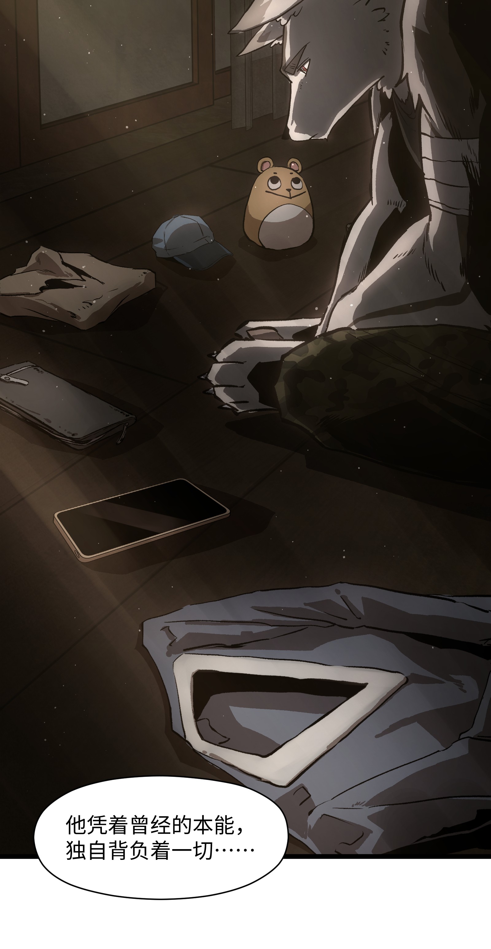 成为我的员工吧！这里是老板以外全员丧尸的末世派遣公司！022 和某个人真像啊……