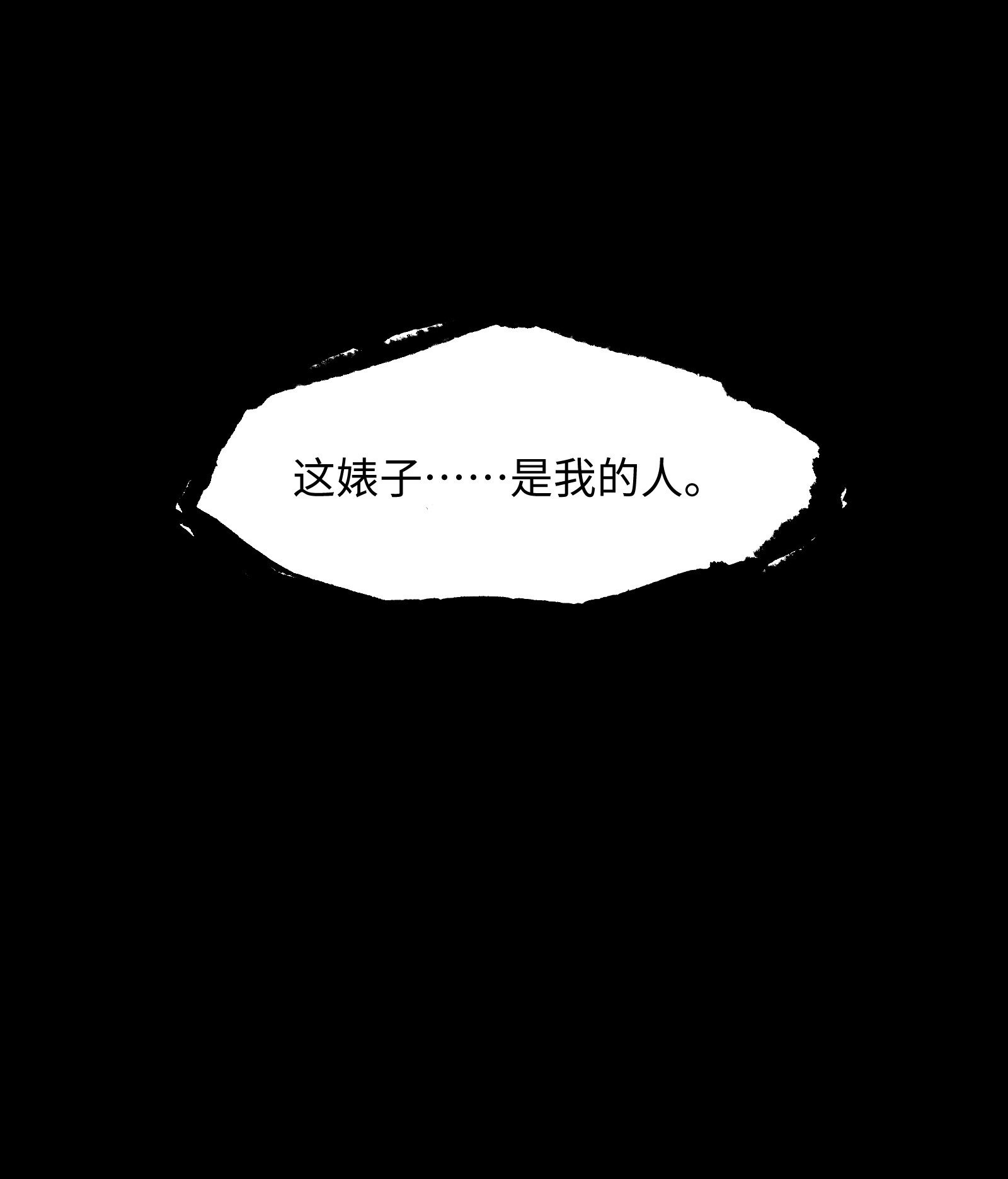 成为我的员工吧！这里是老板以外全员丧尸的末世派遣公司！022 和某个人真像啊……