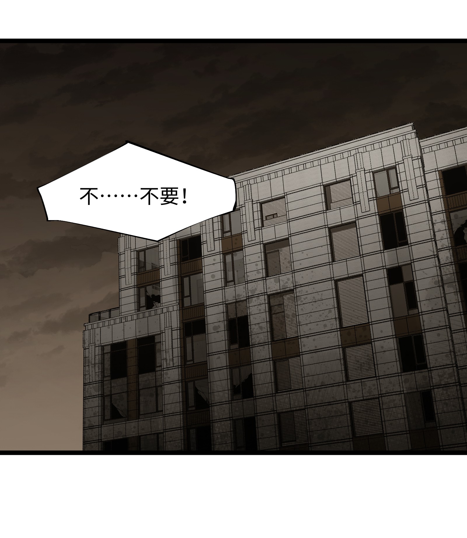 成为我的员工吧！这里是老板以外全员丧尸的末世派遣公司！023 原来这就是末世啊