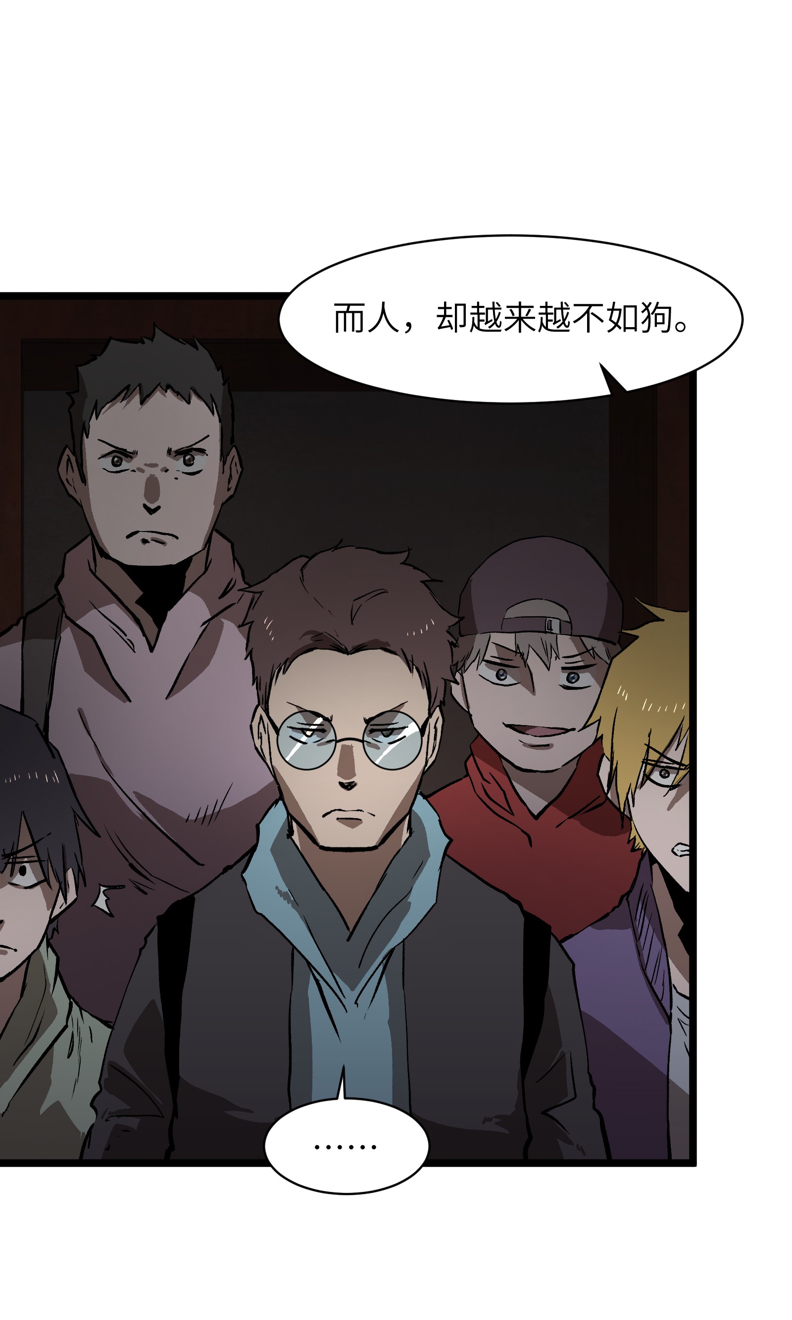 成为我的员工吧！这里是老板以外全员丧尸的末世派遣公司！023 原来这就是末世啊