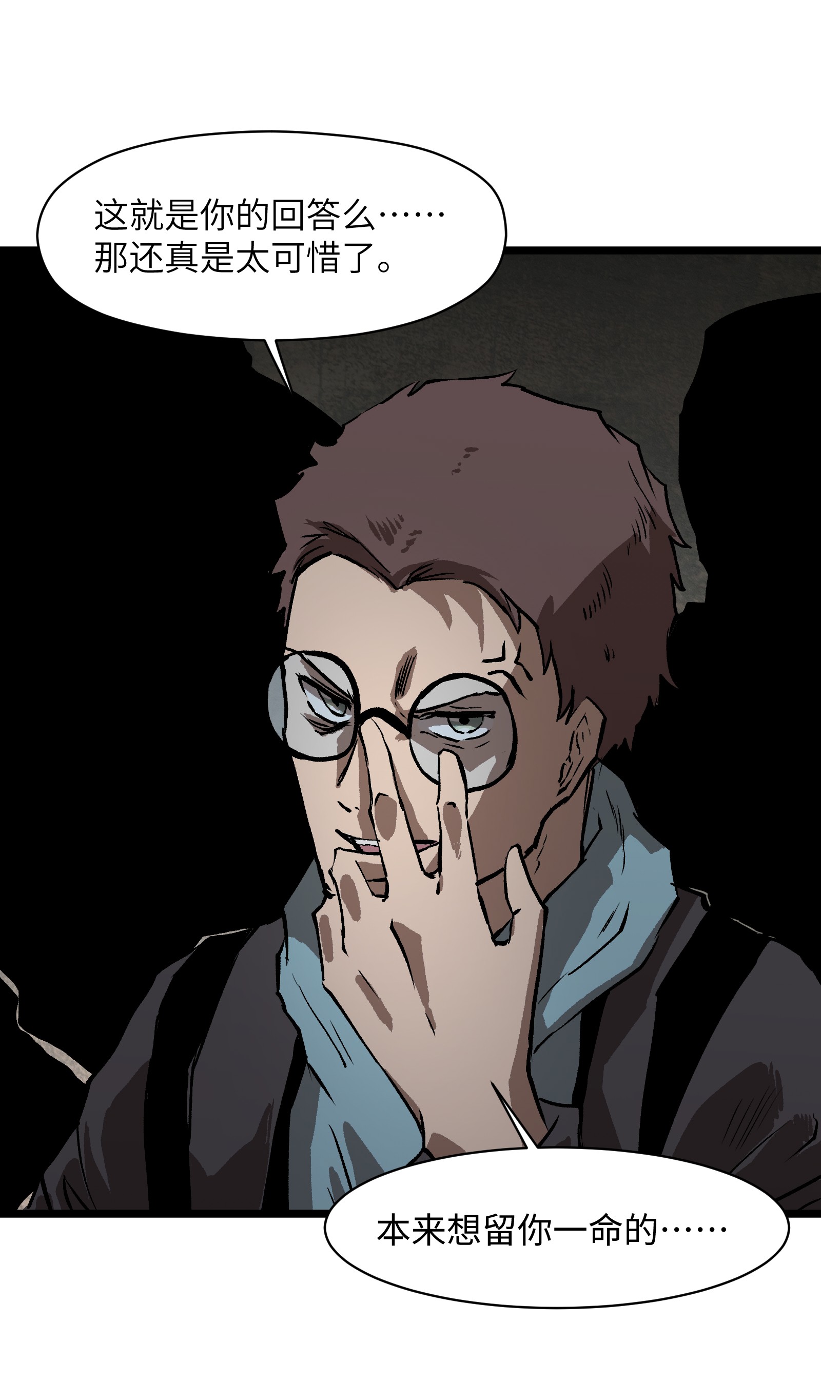 成为我的员工吧！这里是老板以外全员丧尸的末世派遣公司！023 原来这就是末世啊