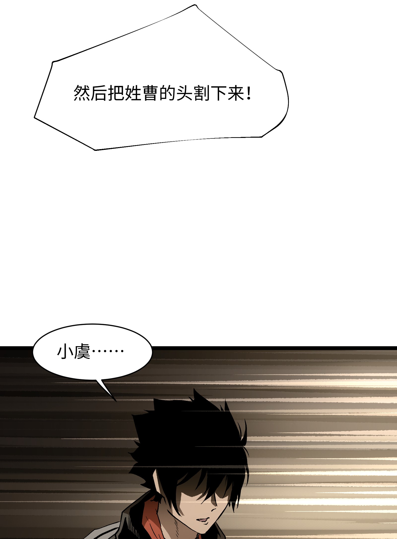 成为我的员工吧！这里是老板以外全员丧尸的末世派遣公司！023 原来这就是末世啊