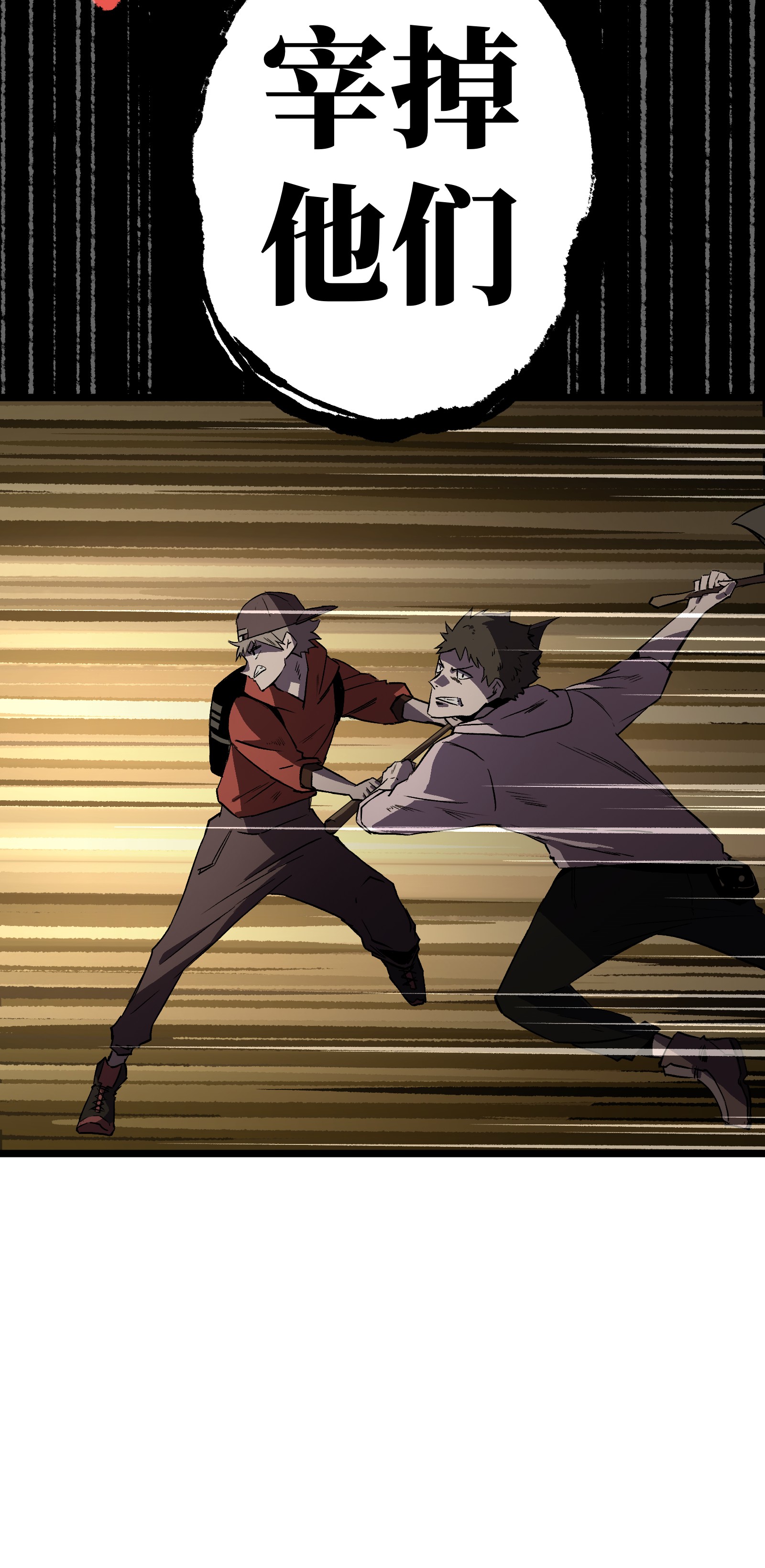 成为我的员工吧！这里是老板以外全员丧尸的末世派遣公司！023 原来这就是末世啊