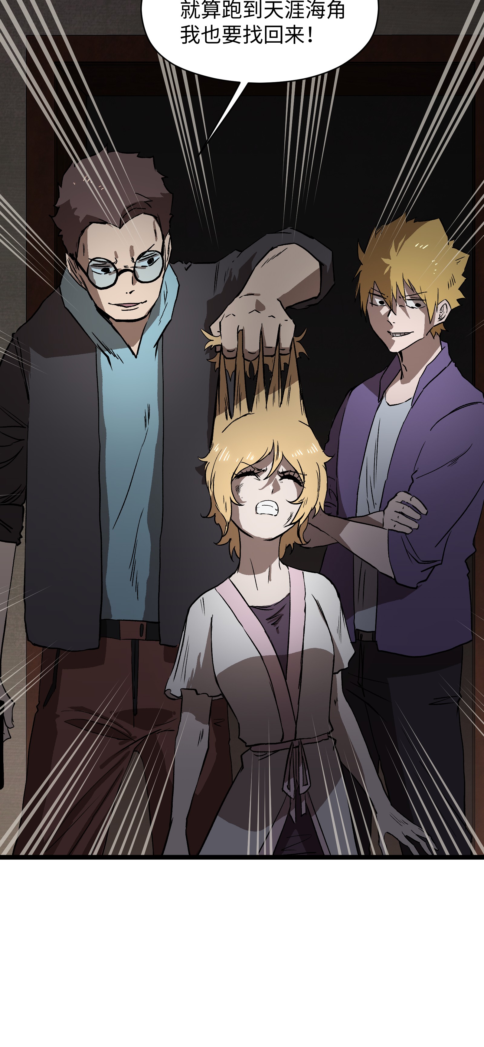 成为我的员工吧！这里是老板以外全员丧尸的末世派遣公司！023 原来这就是末世啊