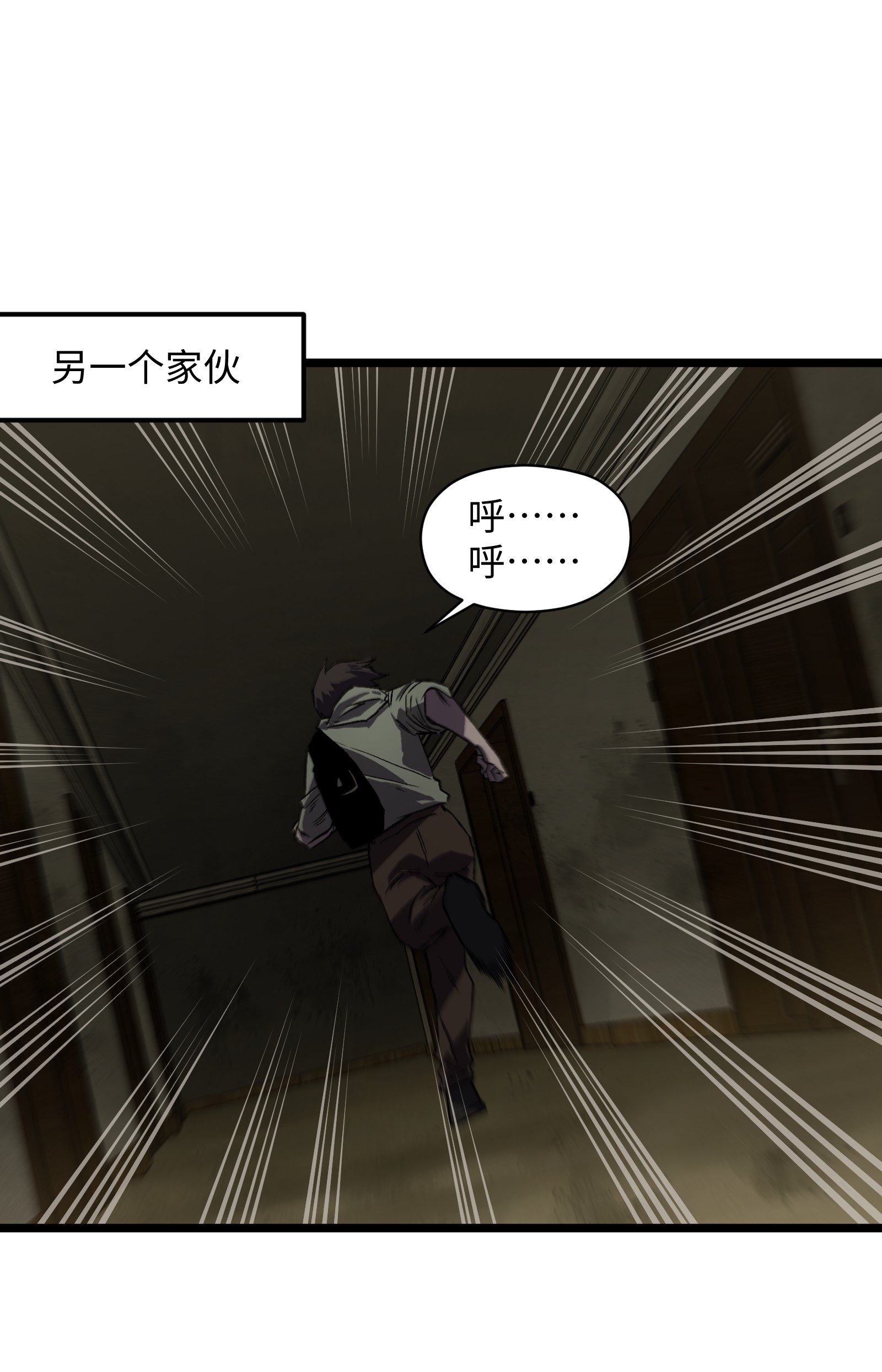 成为我的员工吧！这里是老板以外全员丧尸的末世派遣公司！023 原来这就是末世啊