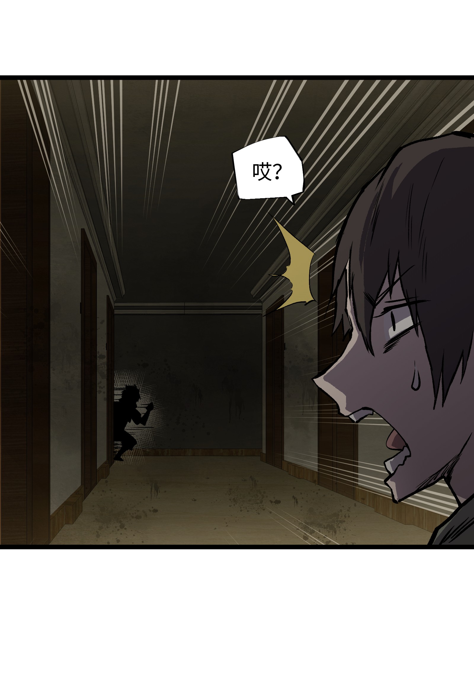 成为我的员工吧！这里是老板以外全员丧尸的末世派遣公司！023 原来这就是末世啊