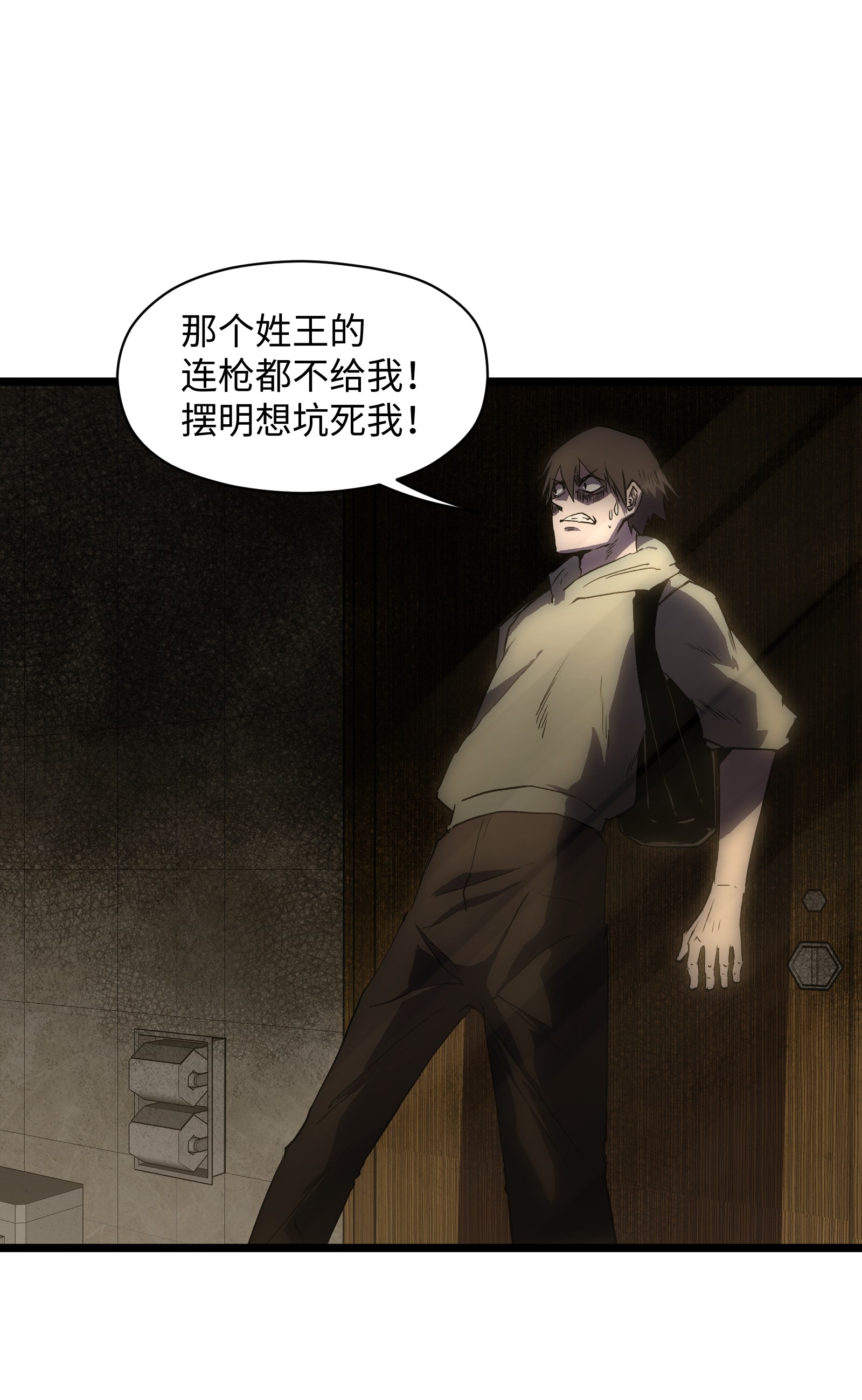 成为我的员工吧！这里是老板以外全员丧尸的末世派遣公司！023 原来这就是末世啊