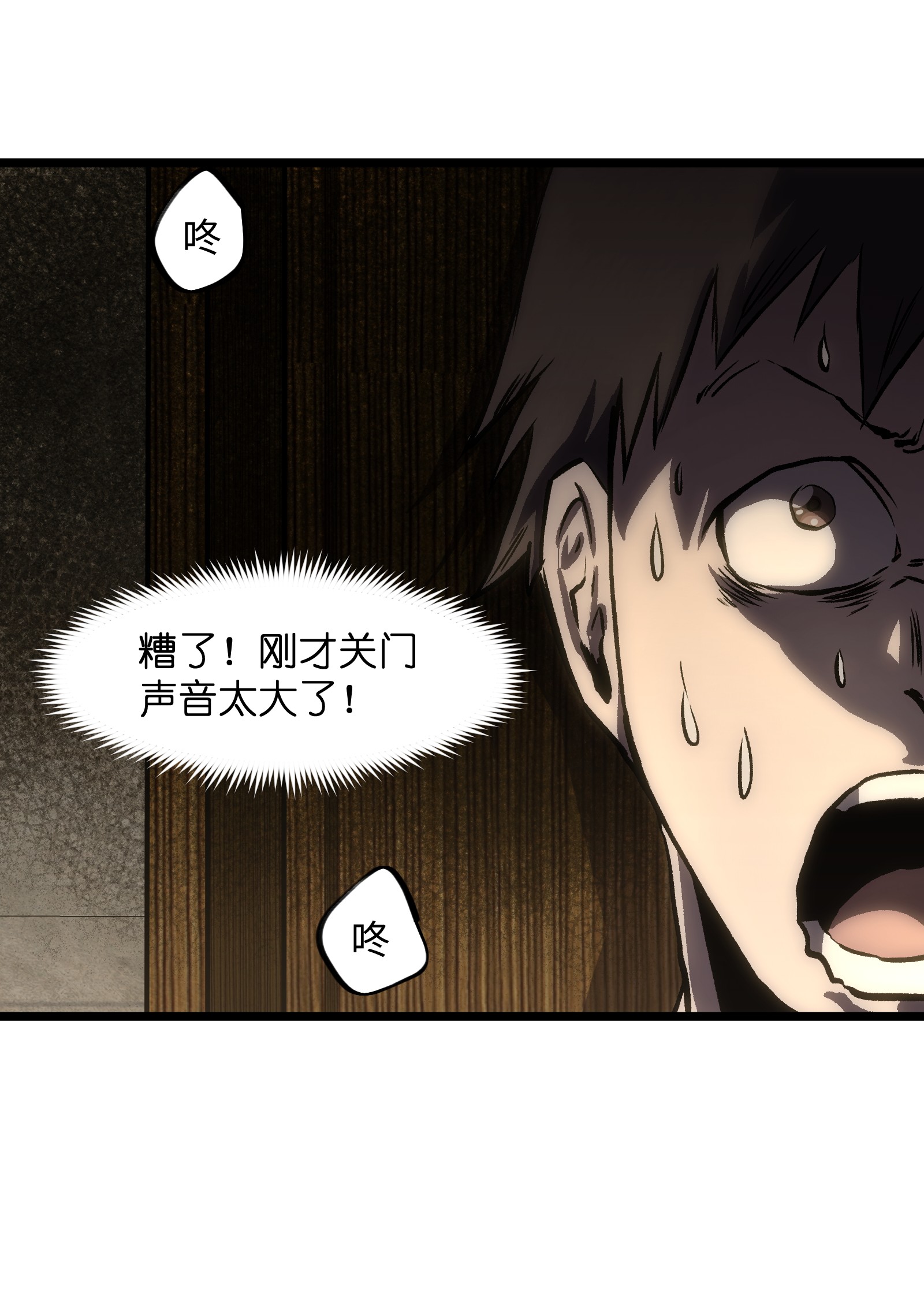 成为我的员工吧！这里是老板以外全员丧尸的末世派遣公司！023 原来这就是末世啊