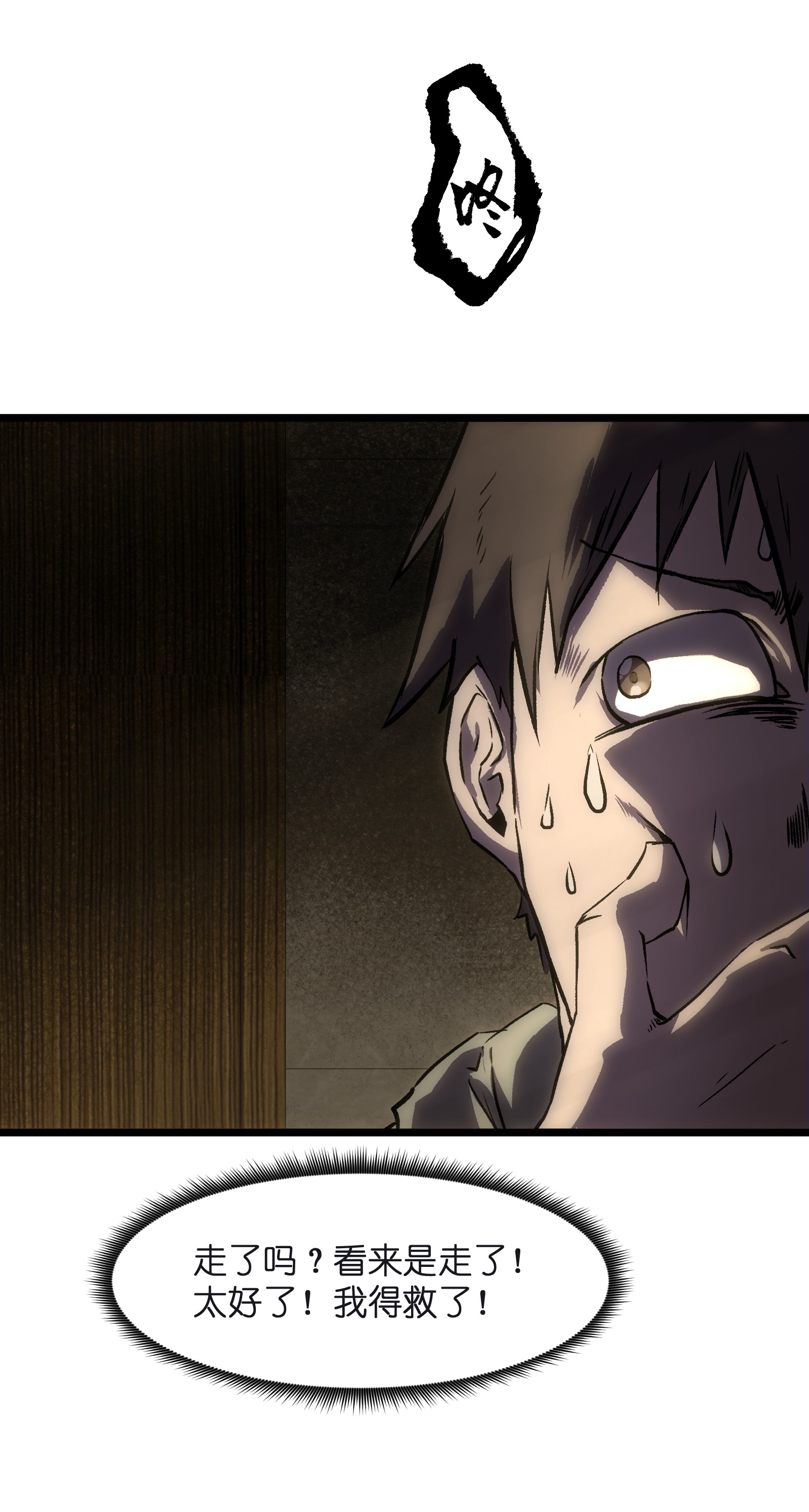 成为我的员工吧！这里是老板以外全员丧尸的末世派遣公司！023 原来这就是末世啊