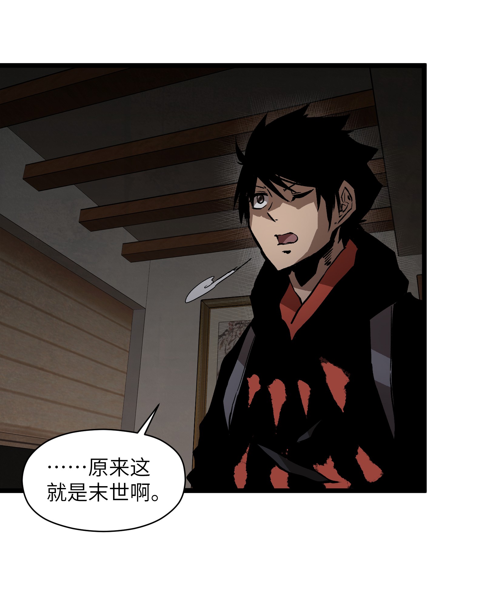 成为我的员工吧！这里是老板以外全员丧尸的末世派遣公司！023 原来这就是末世啊