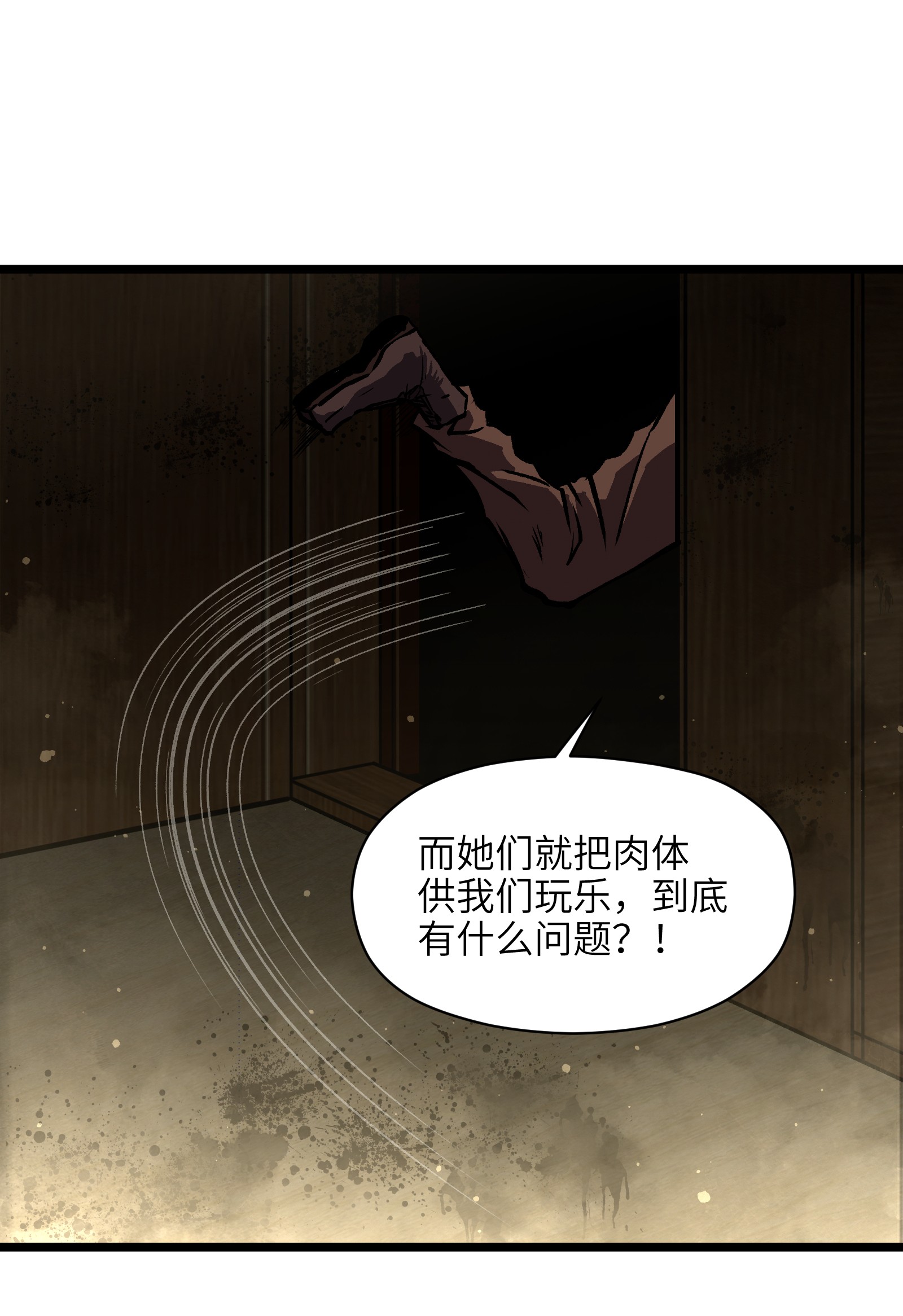 成为我的员工吧！这里是老板以外全员丧尸的末世派遣公司！024 仅此而已