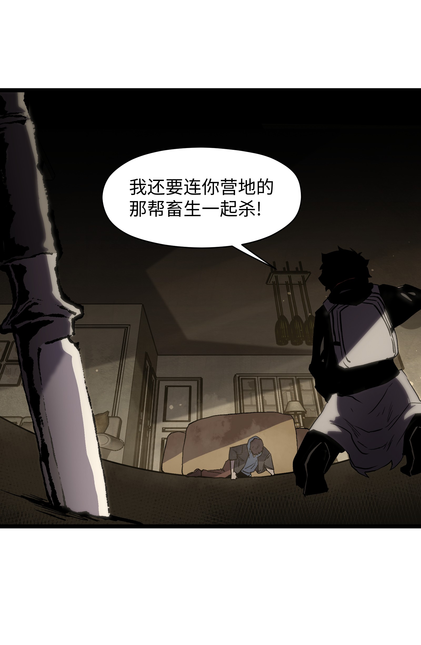 成为我的员工吧！这里是老板以外全员丧尸的末世派遣公司！024 仅此而已