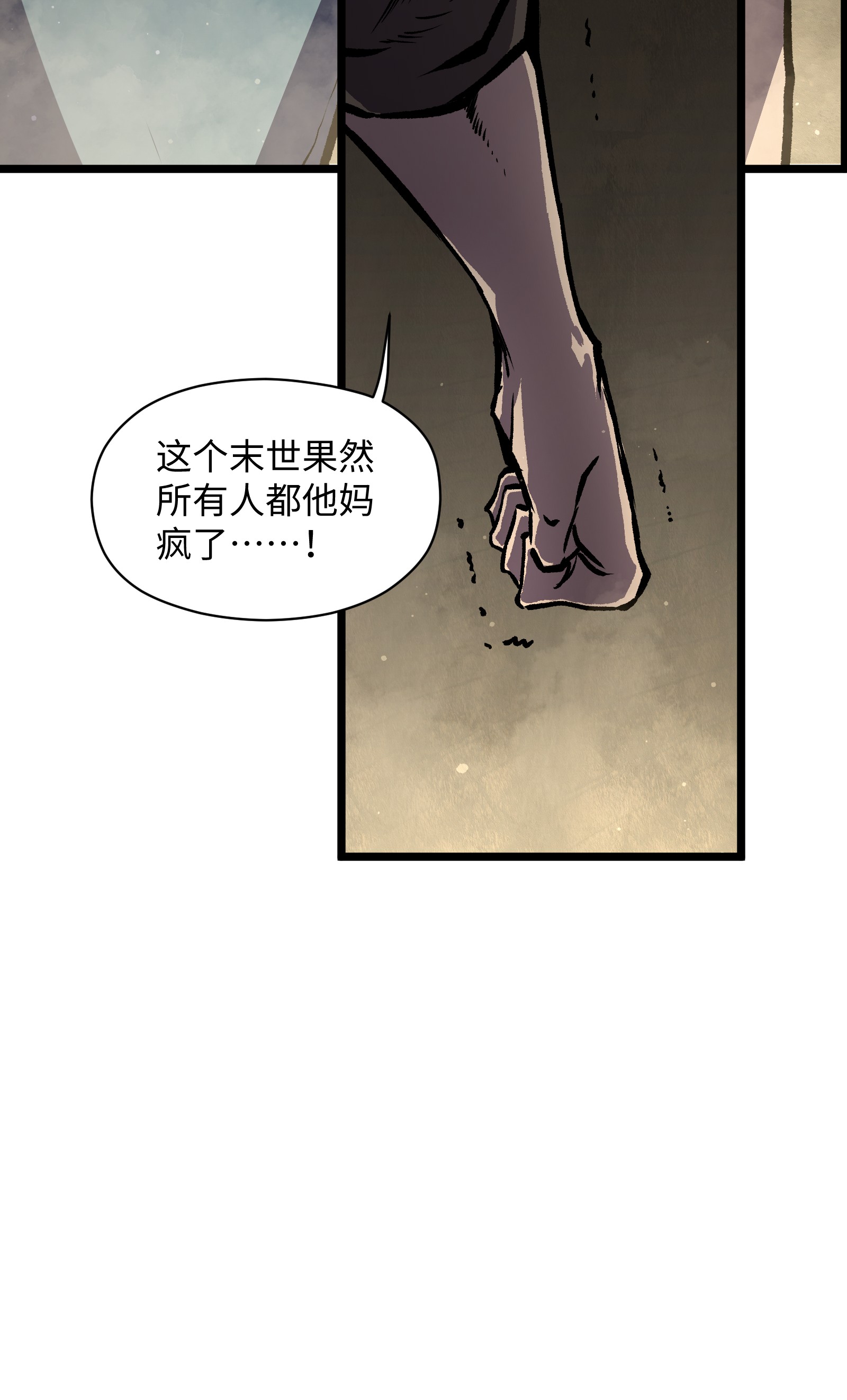 成为我的员工吧！这里是老板以外全员丧尸的末世派遣公司！024 仅此而已