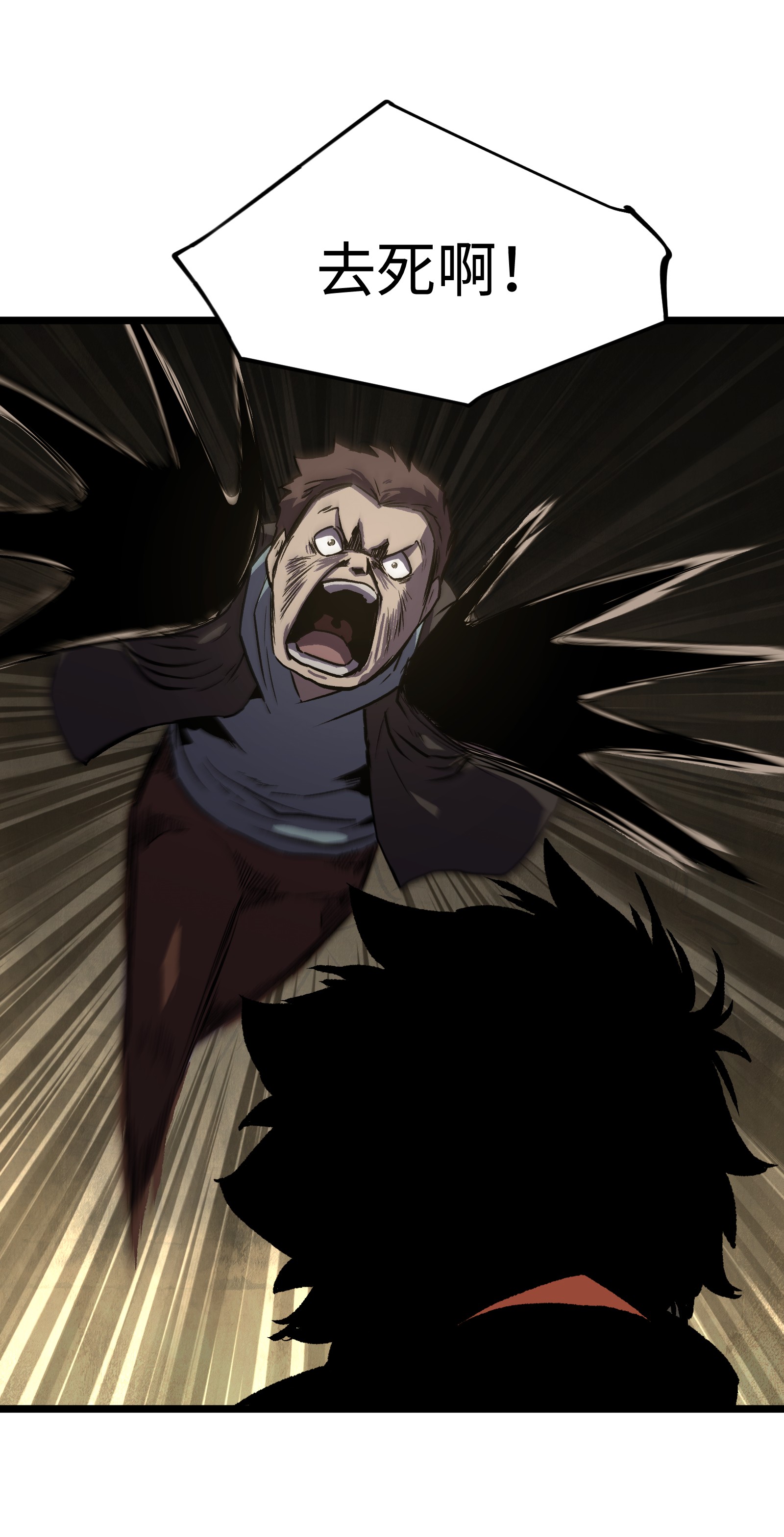 成为我的员工吧！这里是老板以外全员丧尸的末世派遣公司！024 仅此而已