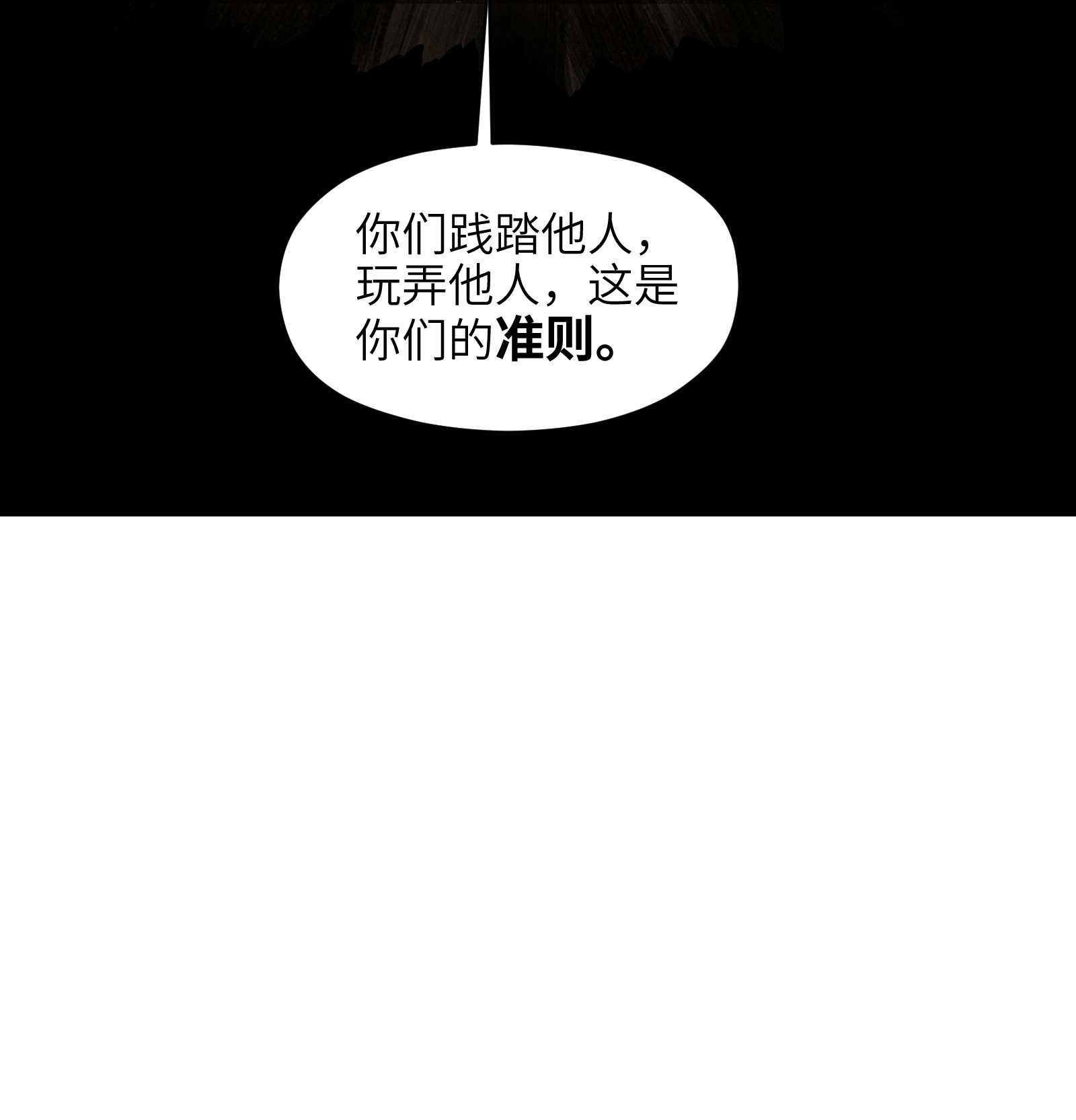 成为我的员工吧！这里是老板以外全员丧尸的末世派遣公司！024 仅此而已