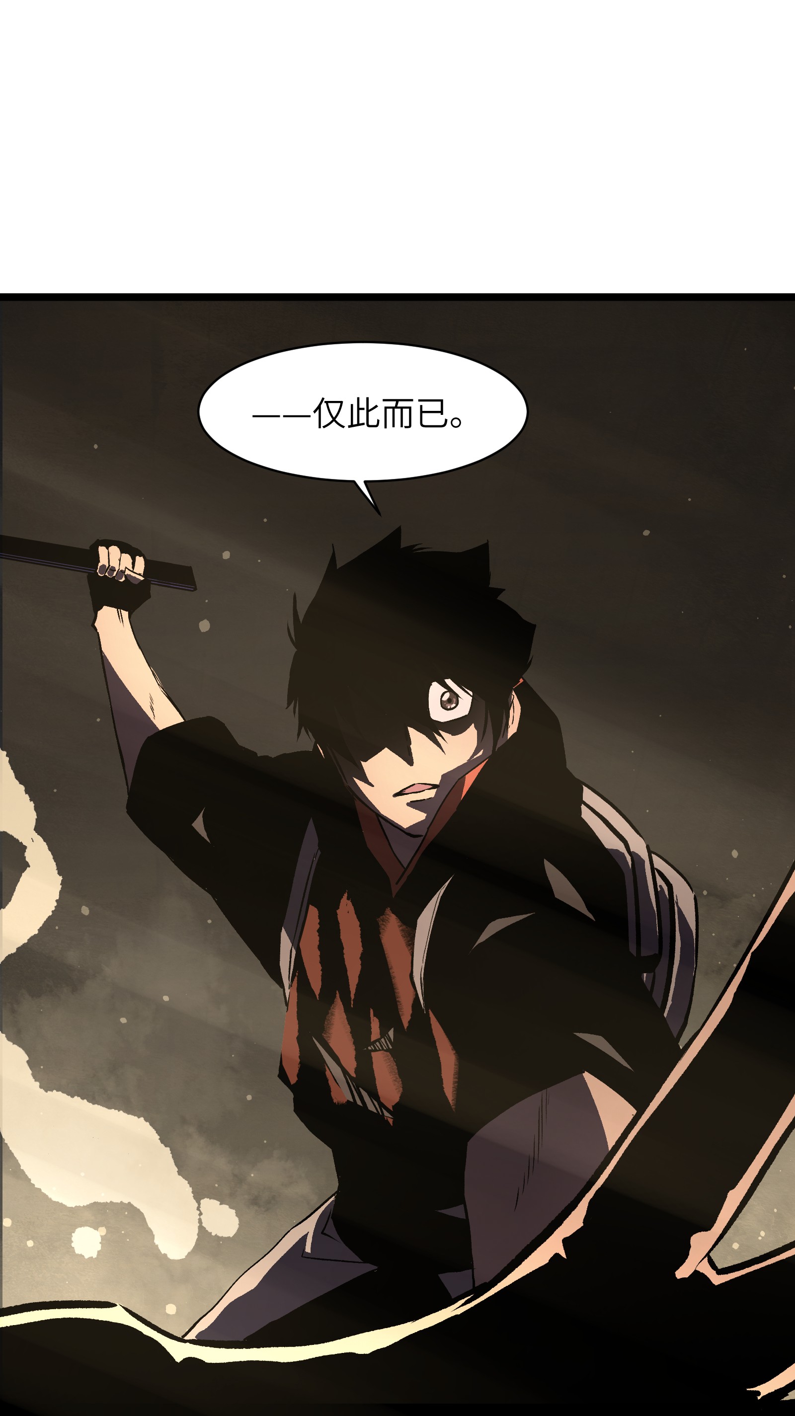 成为我的员工吧！这里是老板以外全员丧尸的末世派遣公司！024 仅此而已