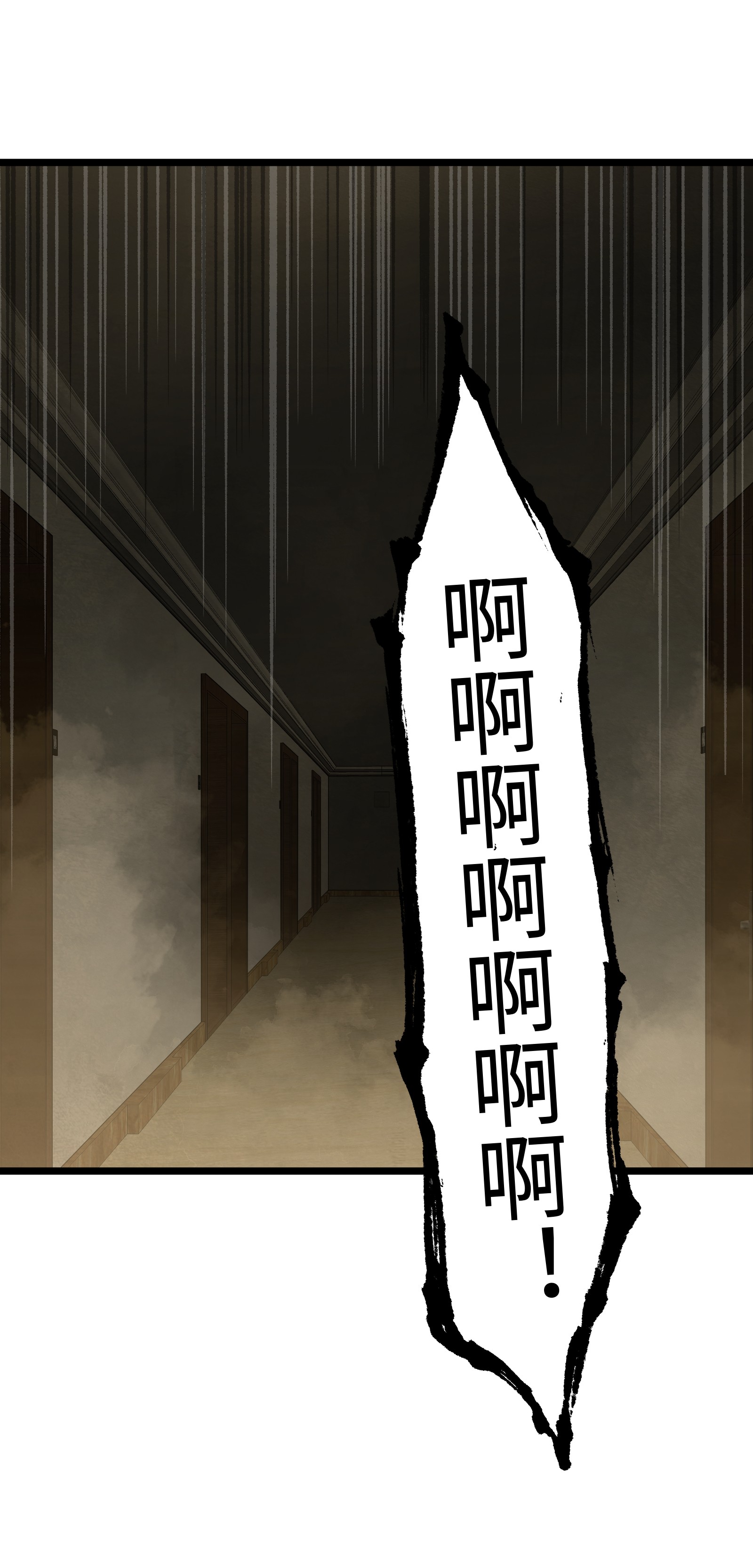 成为我的员工吧！这里是老板以外全员丧尸的末世派遣公司！024 仅此而已