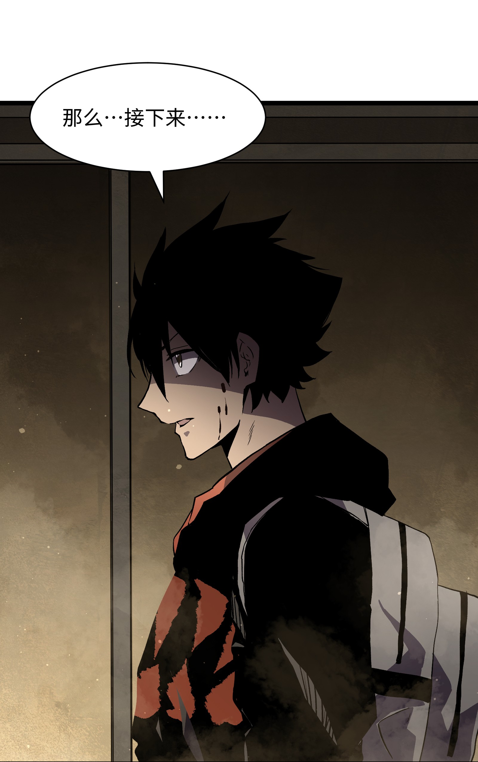 成为我的员工吧！这里是老板以外全员丧尸的末世派遣公司！024 仅此而已