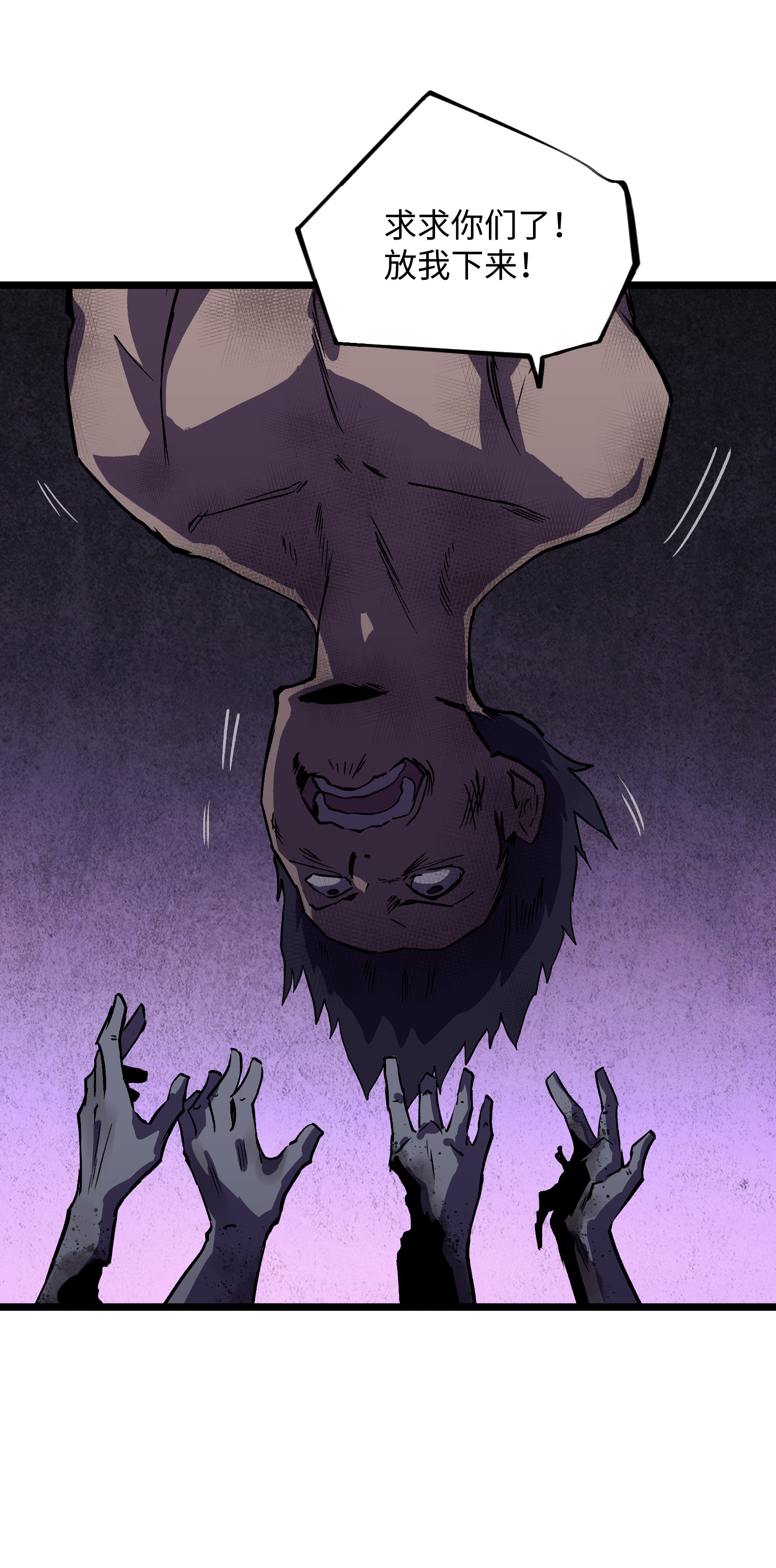 成为我的员工吧！这里是老板以外全员丧尸的末世派遣公司！024 仅此而已