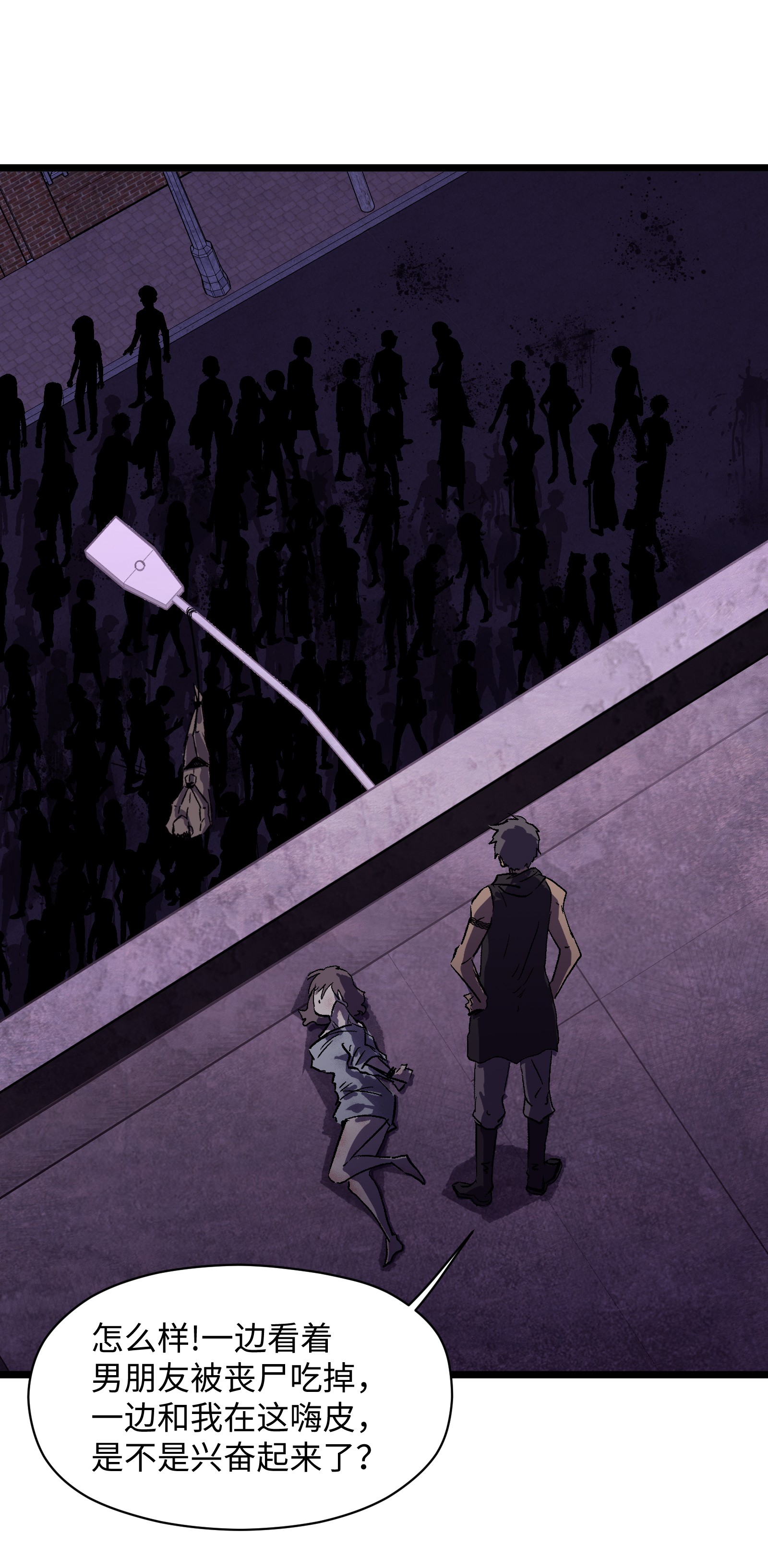 成为我的员工吧！这里是老板以外全员丧尸的末世派遣公司！024 仅此而已