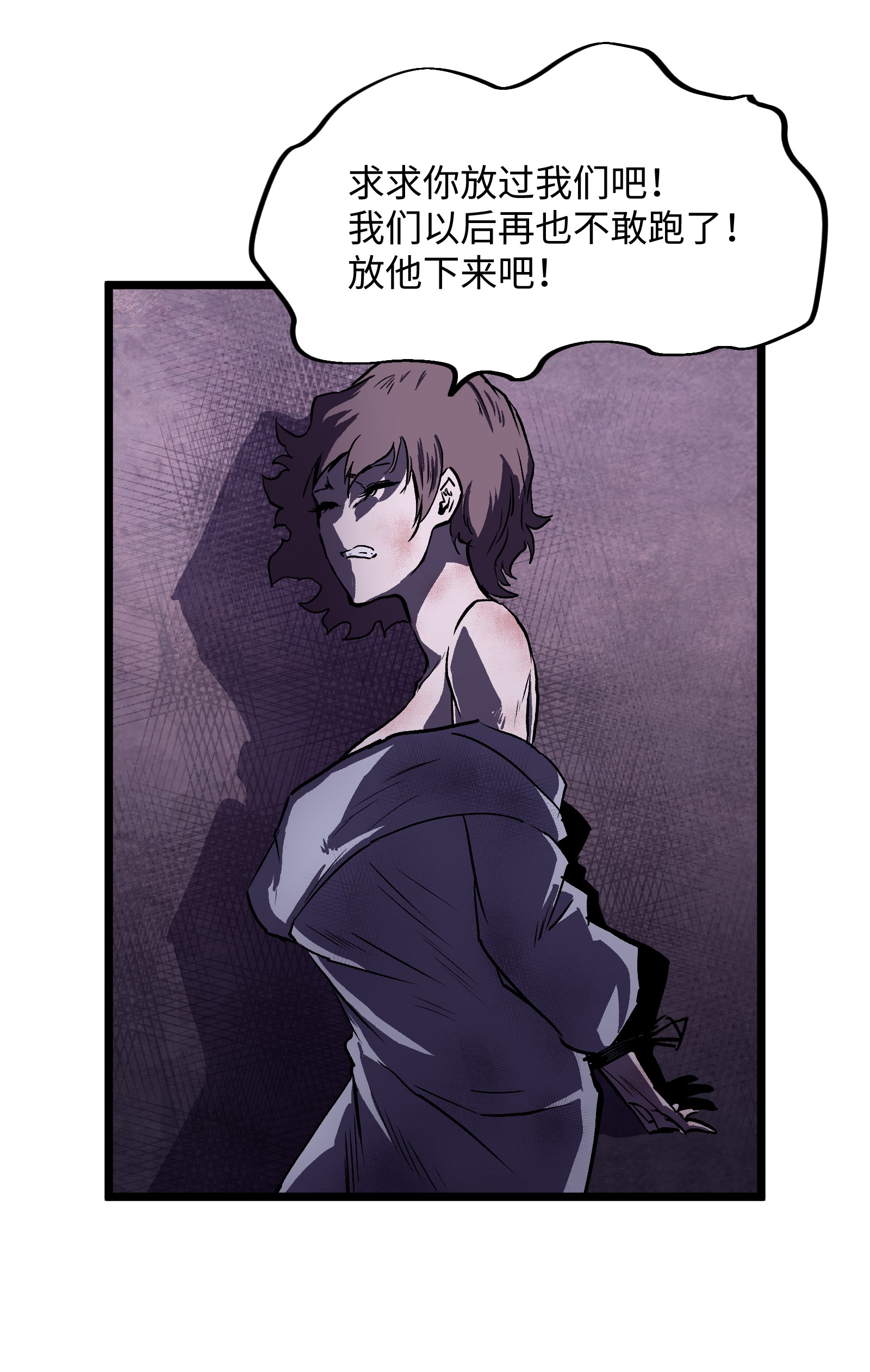 成为我的员工吧！这里是老板以外全员丧尸的末世派遣公司！024 仅此而已