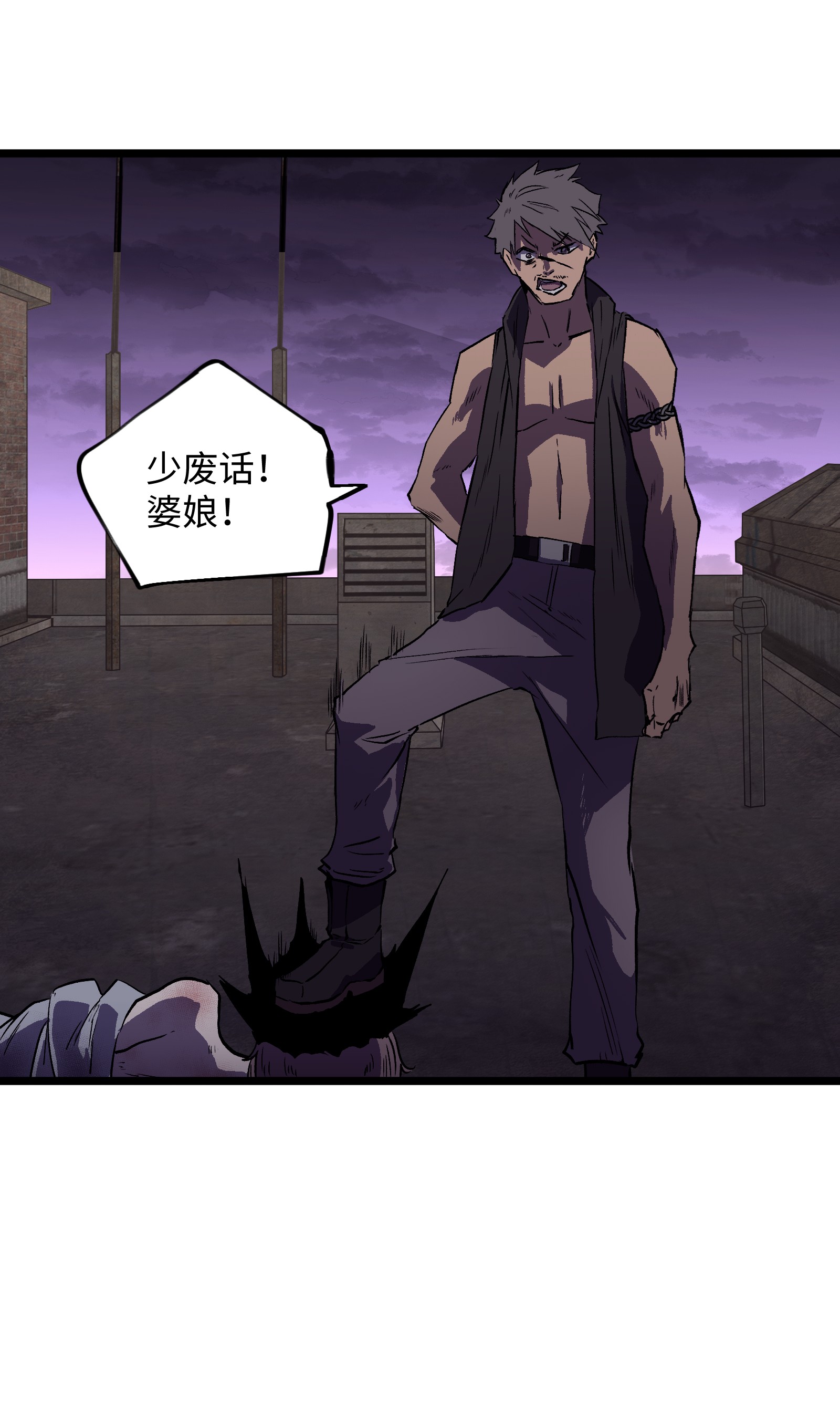 成为我的员工吧！这里是老板以外全员丧尸的末世派遣公司！024 仅此而已