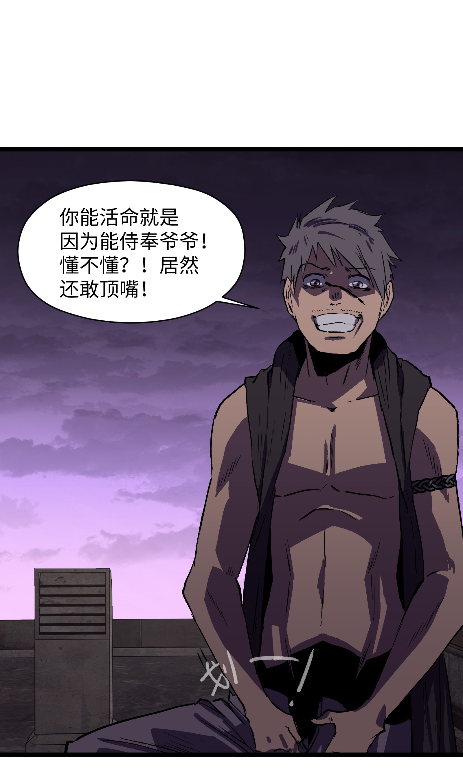 成为我的员工吧！这里是老板以外全员丧尸的末世派遣公司！024 仅此而已