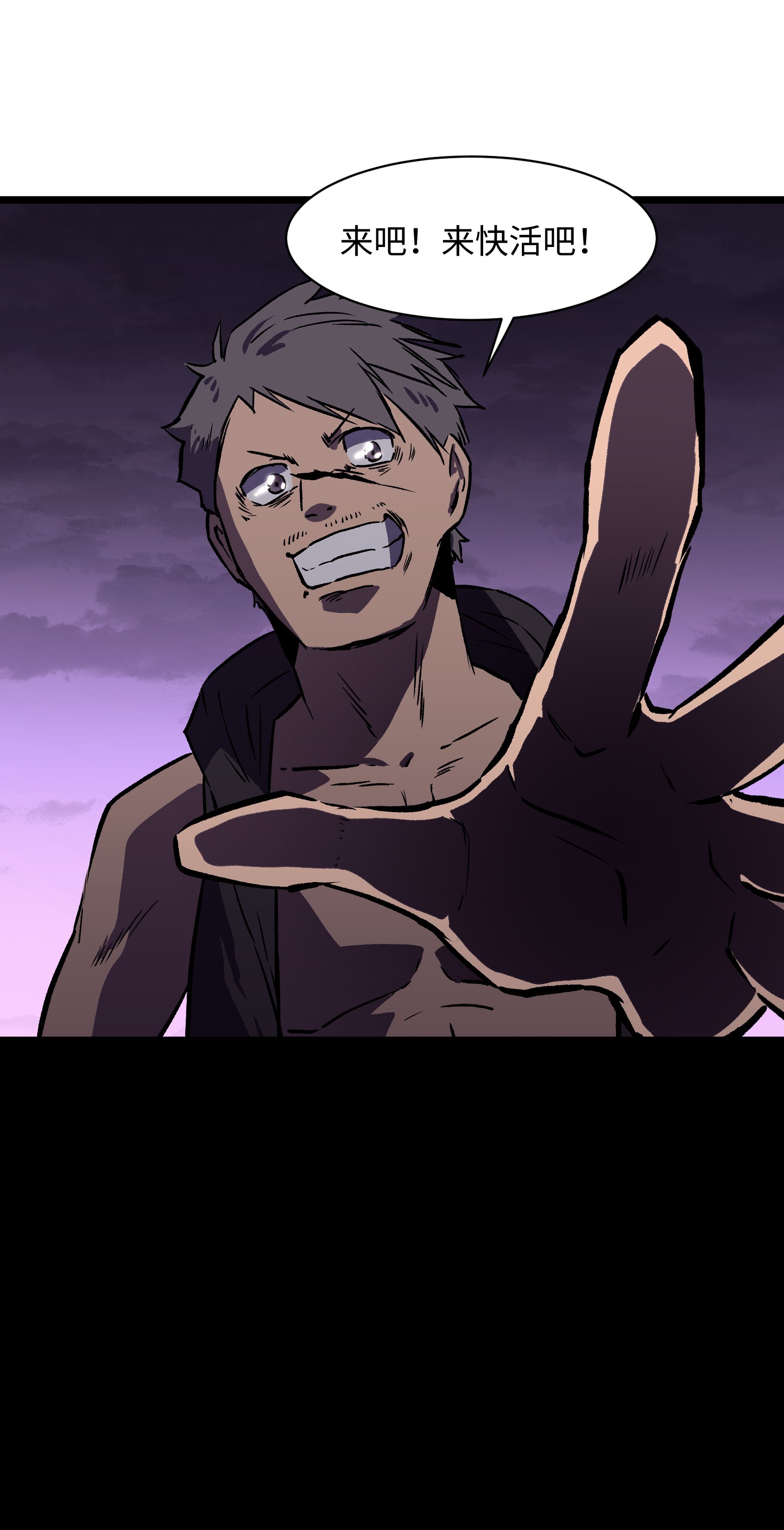 成为我的员工吧！这里是老板以外全员丧尸的末世派遣公司！024 仅此而已