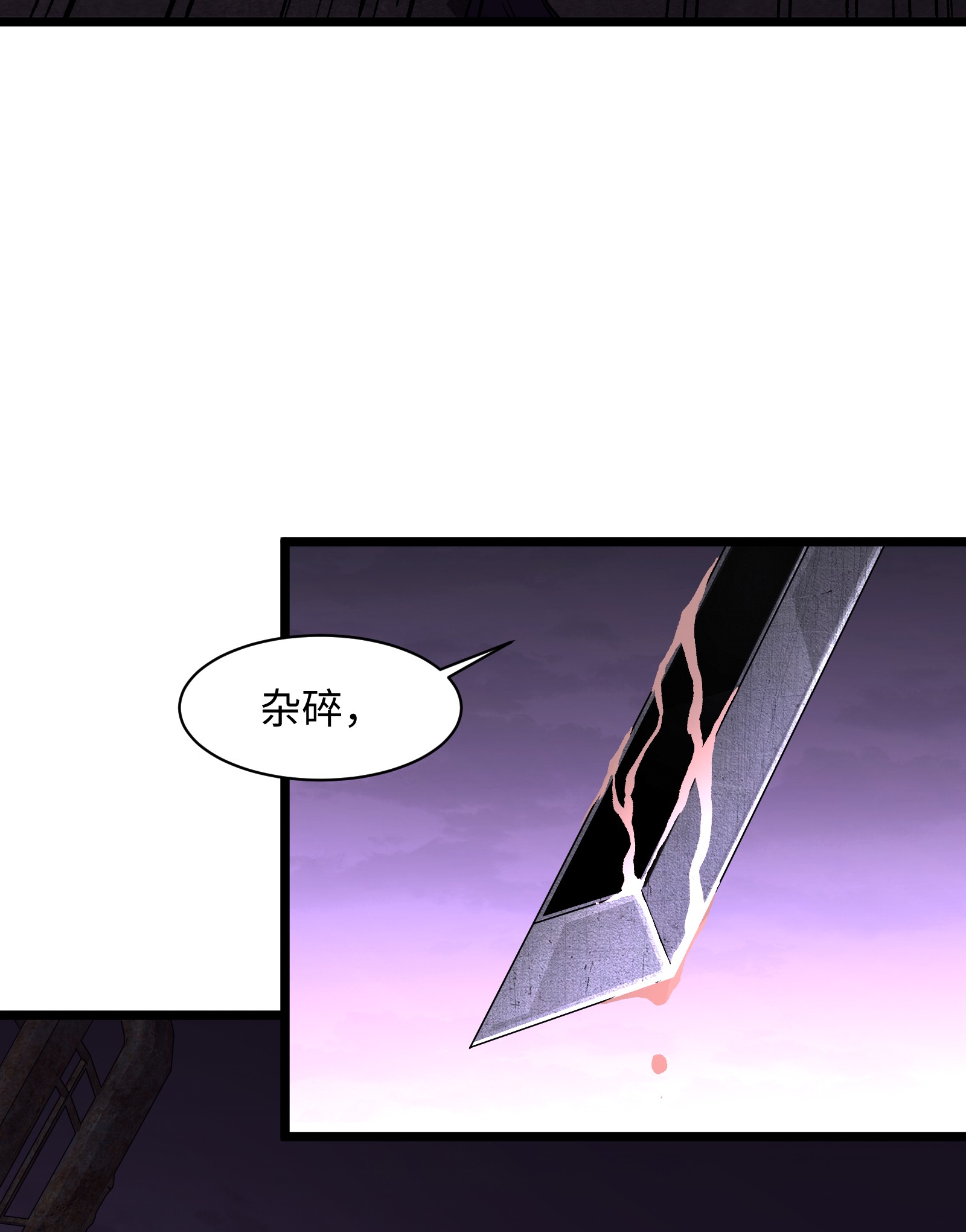 成为我的员工吧！这里是老板以外全员丧尸的末世派遣公司！024 仅此而已