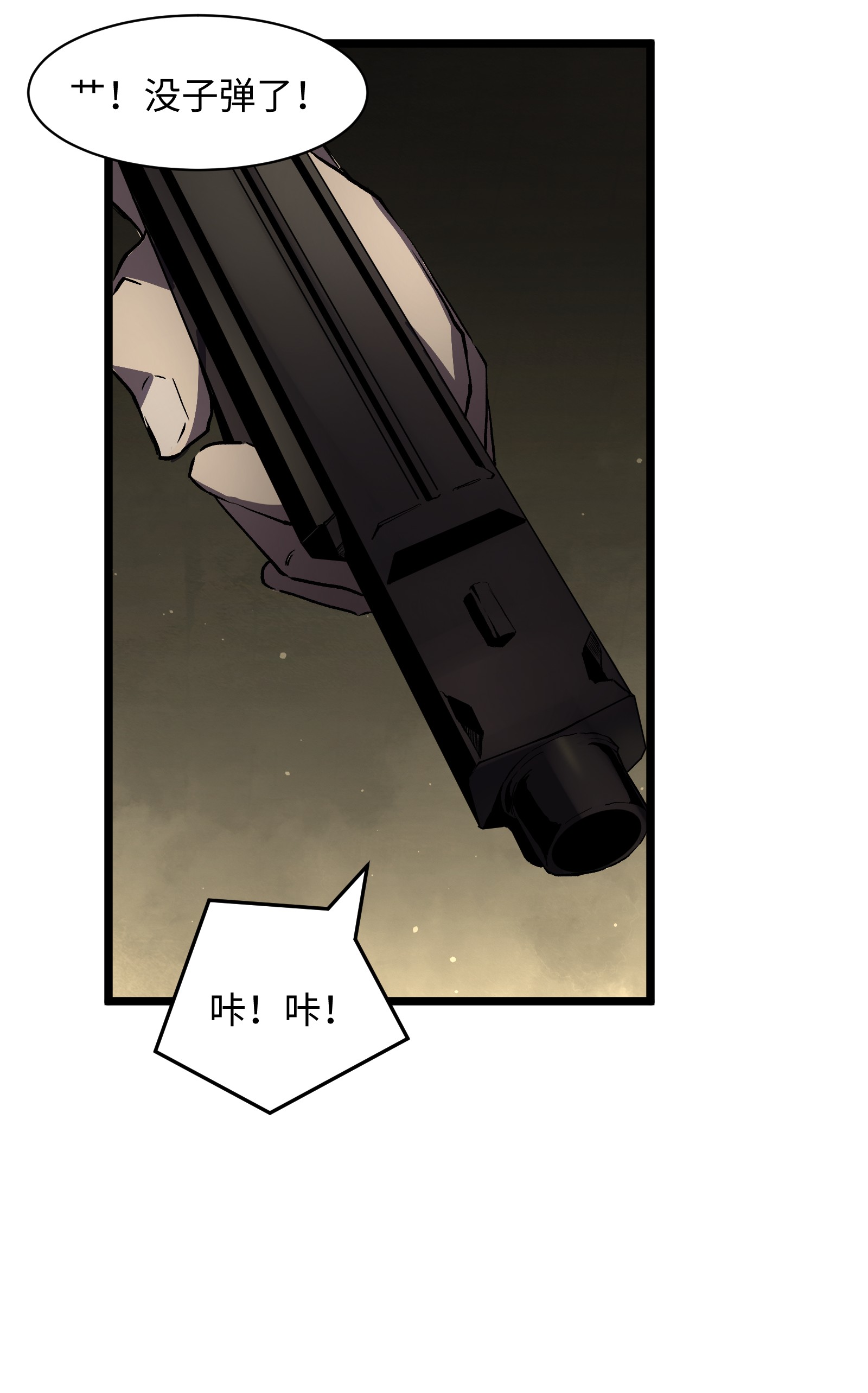 成为我的员工吧！这里是老板以外全员丧尸的末世派遣公司！024 仅此而已