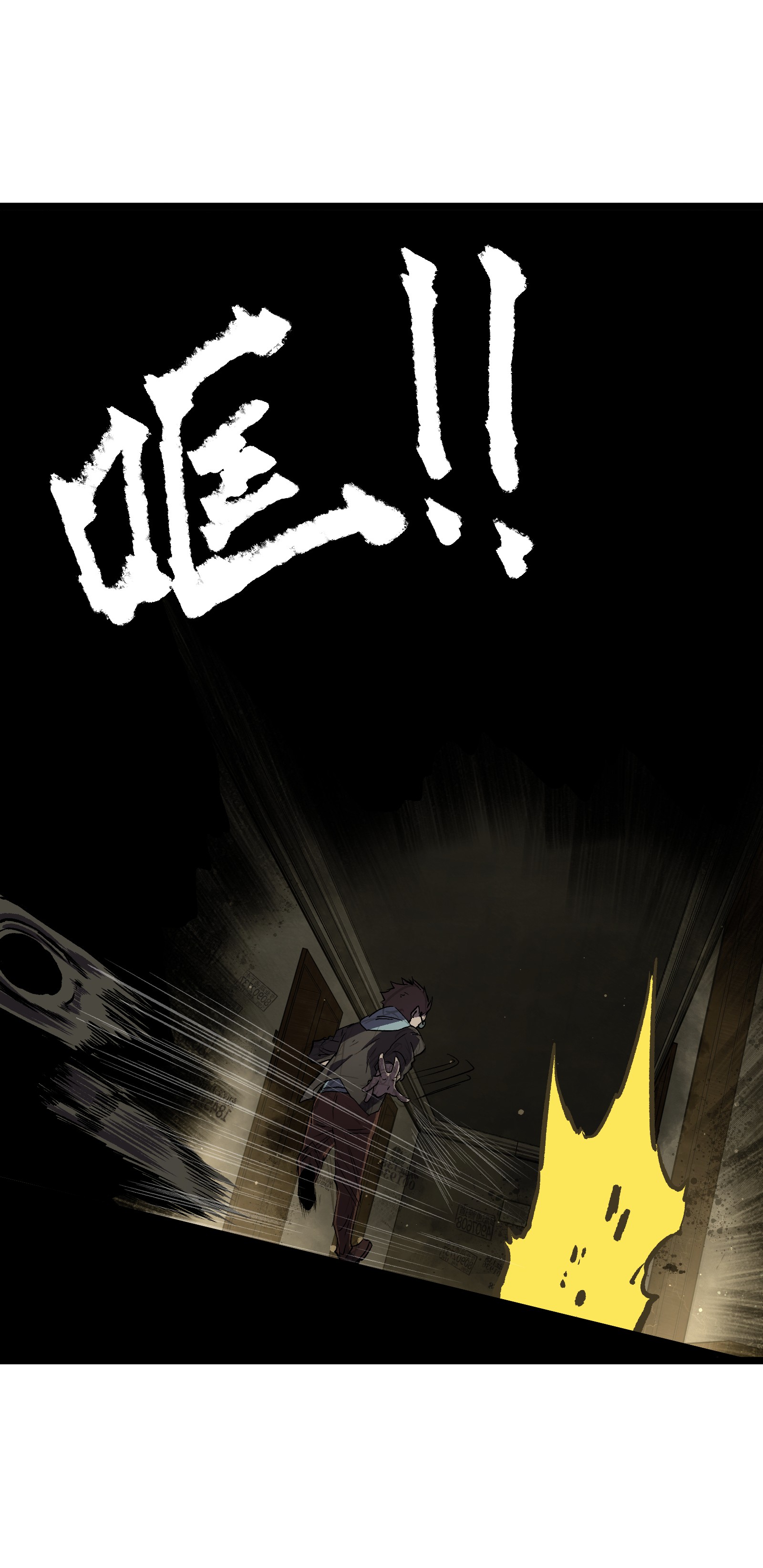 成为我的员工吧！这里是老板以外全员丧尸的末世派遣公司！024 仅此而已