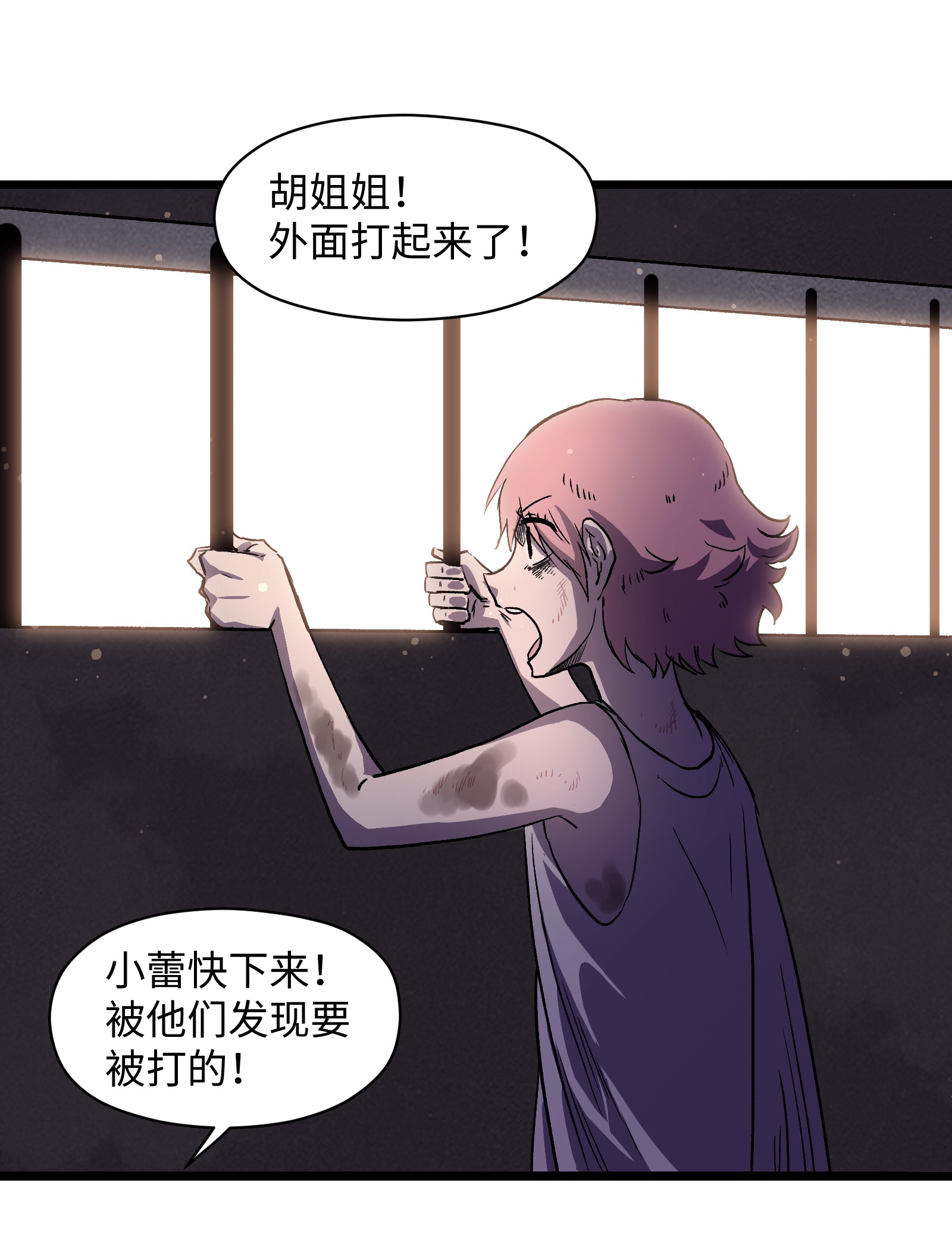 成为我的员工吧！这里是老板以外全员丧尸的末世派遣公司！025 接下来看你的了