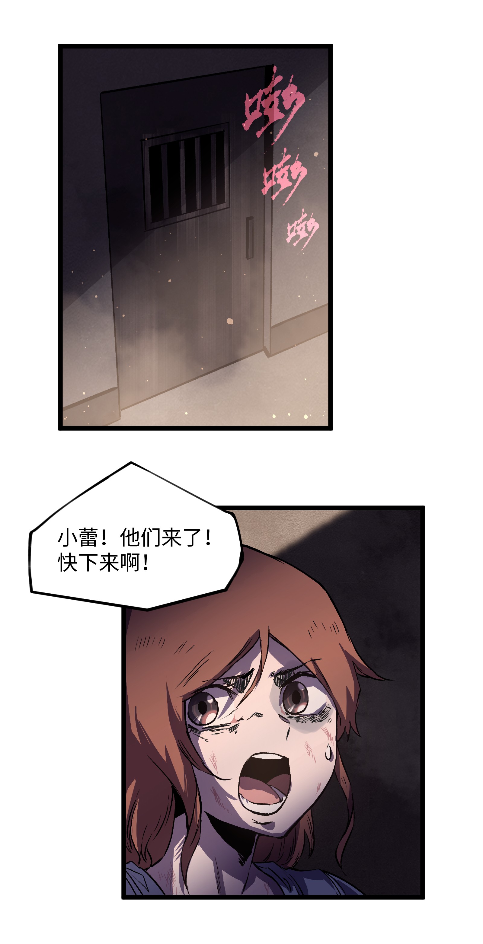 成为我的员工吧！这里是老板以外全员丧尸的末世派遣公司！025 接下来看你的了