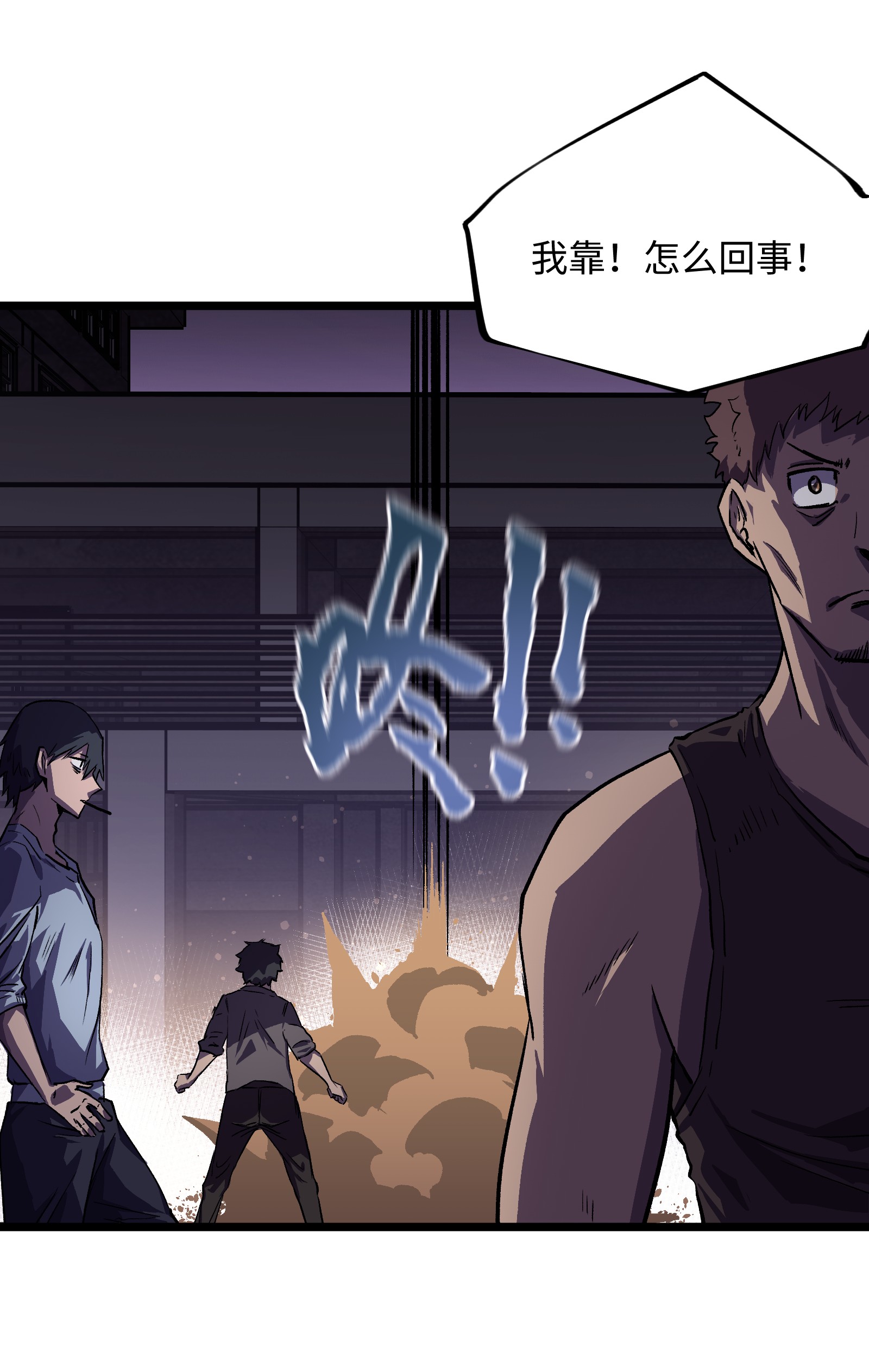 成为我的员工吧！这里是老板以外全员丧尸的末世派遣公司！025 接下来看你的了