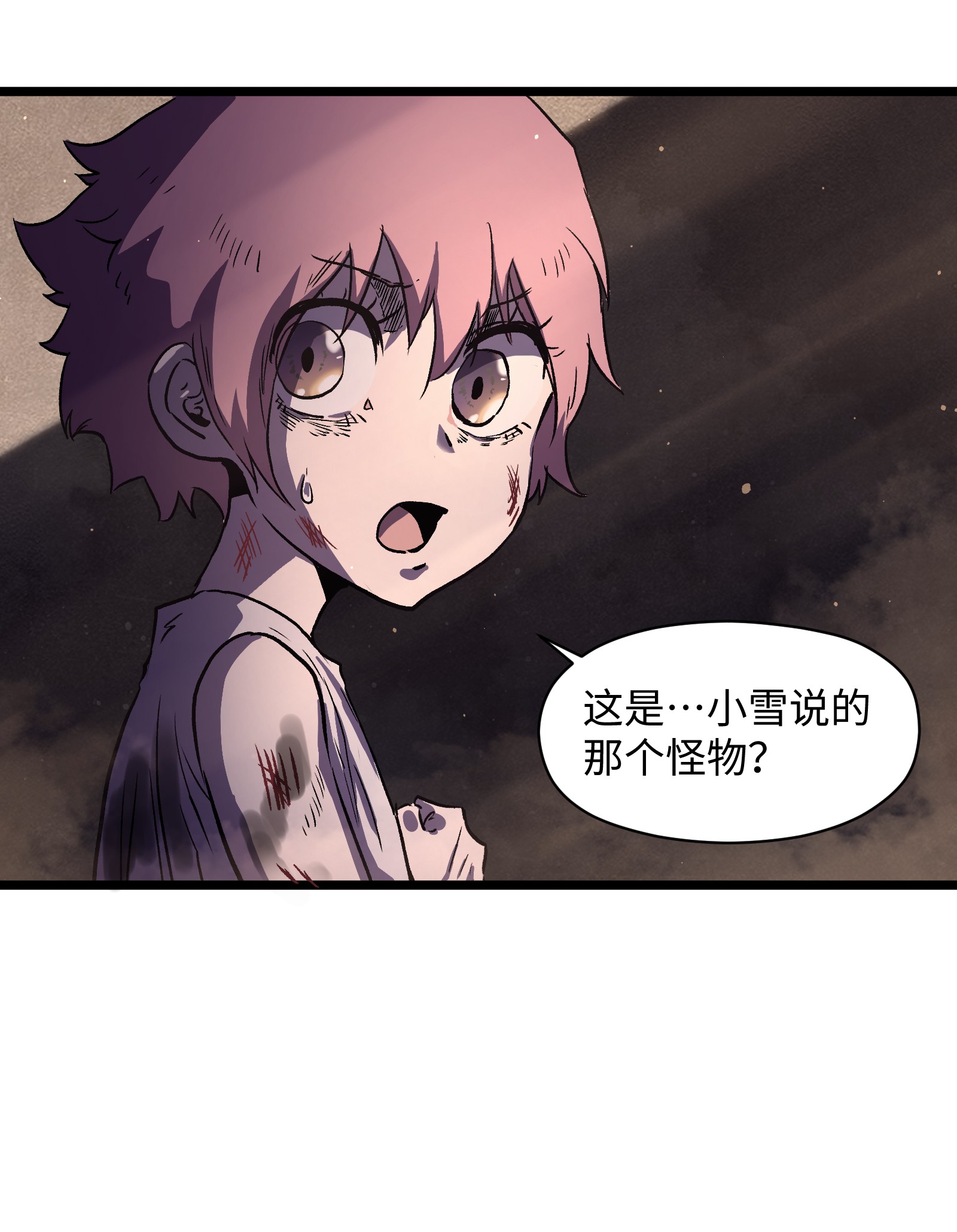 成为我的员工吧！这里是老板以外全员丧尸的末世派遣公司！025 接下来看你的了