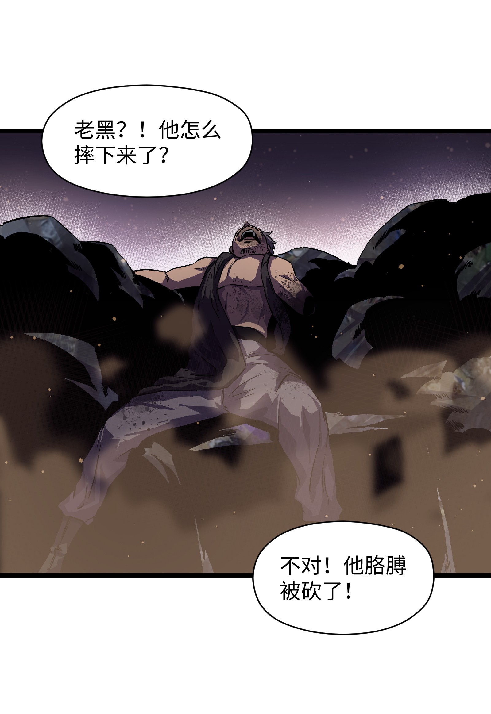 成为我的员工吧！这里是老板以外全员丧尸的末世派遣公司！025 接下来看你的了