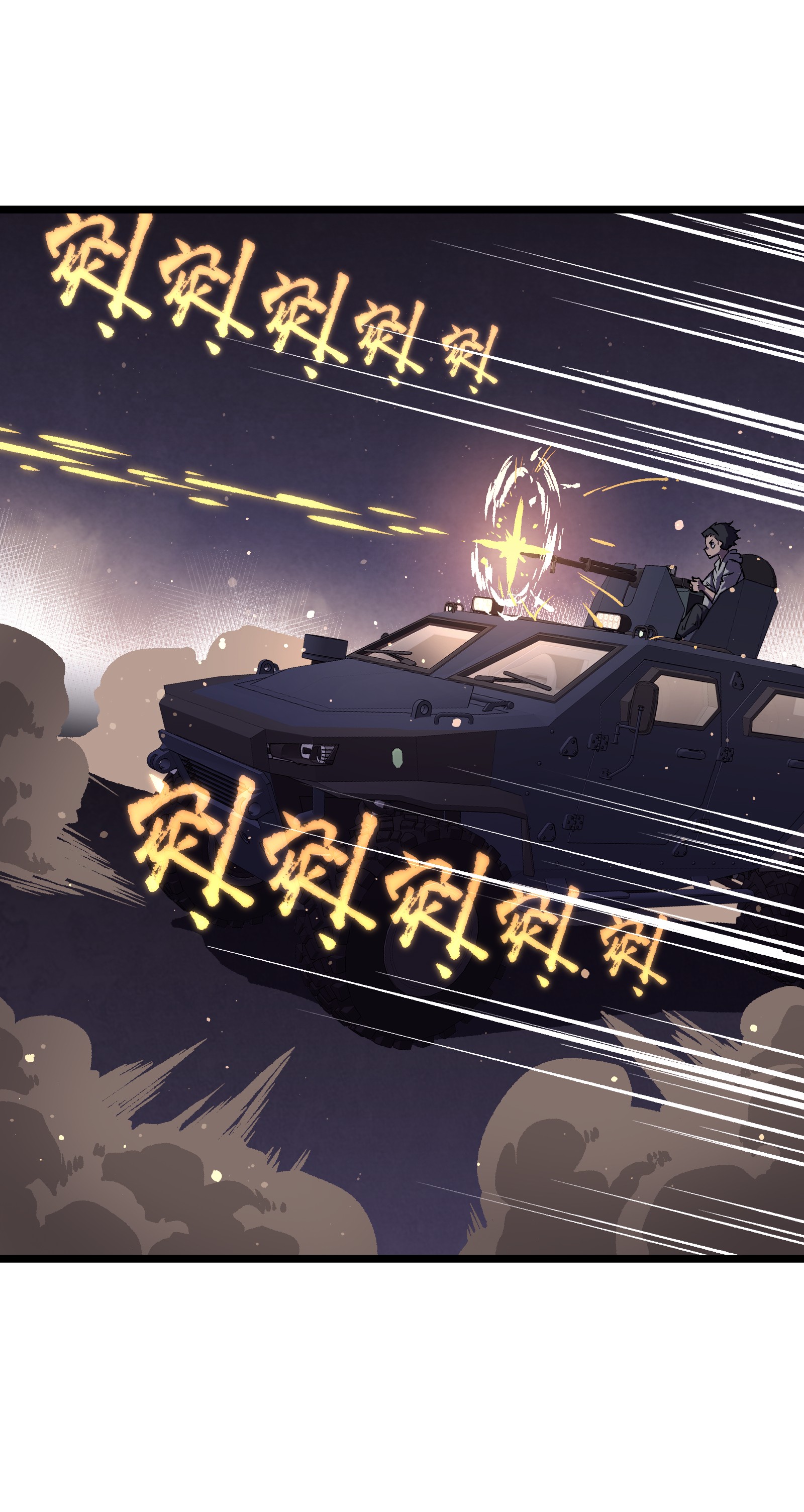 成为我的员工吧！这里是老板以外全员丧尸的末世派遣公司！025 接下来看你的了