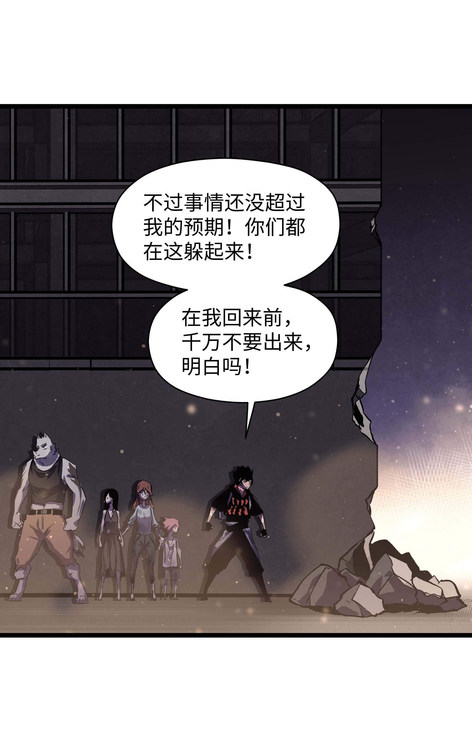 成为我的员工吧！这里是老板以外全员丧尸的末世派遣公司！025 接下来看你的了