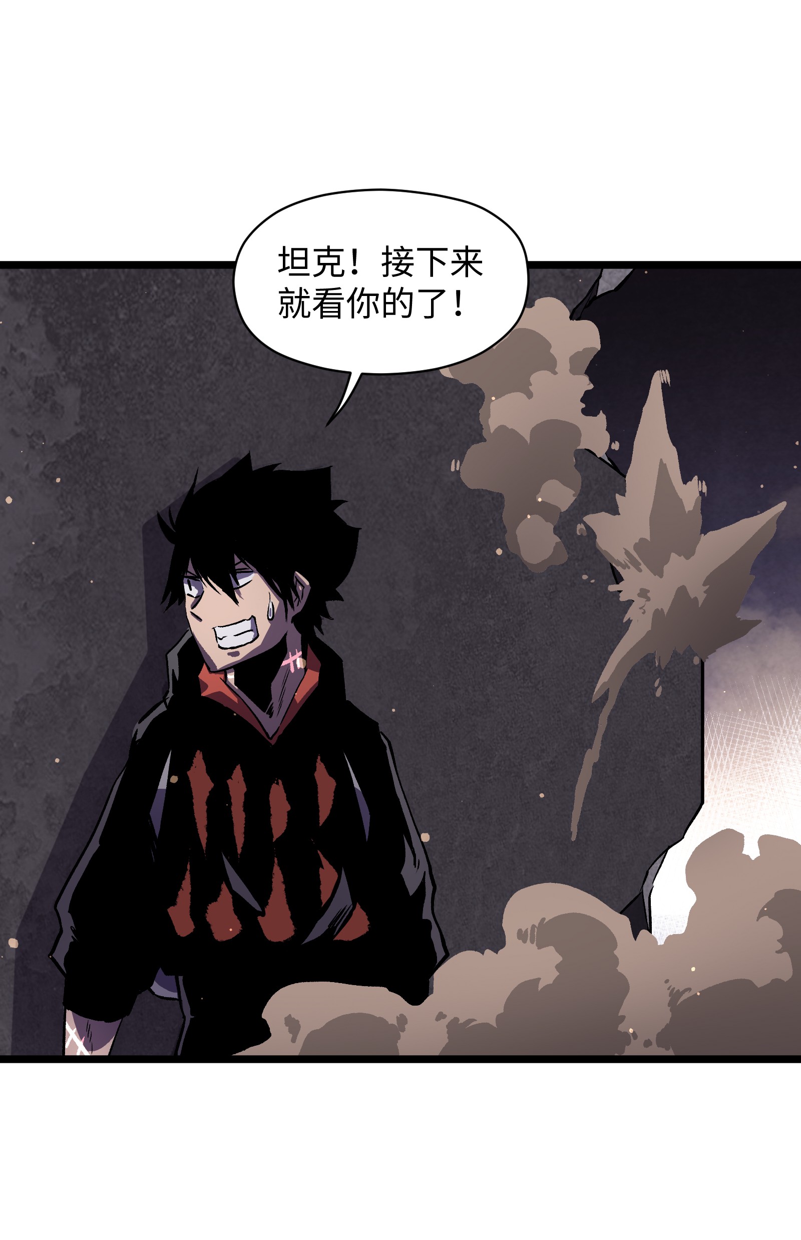 成为我的员工吧！这里是老板以外全员丧尸的末世派遣公司！025 接下来看你的了