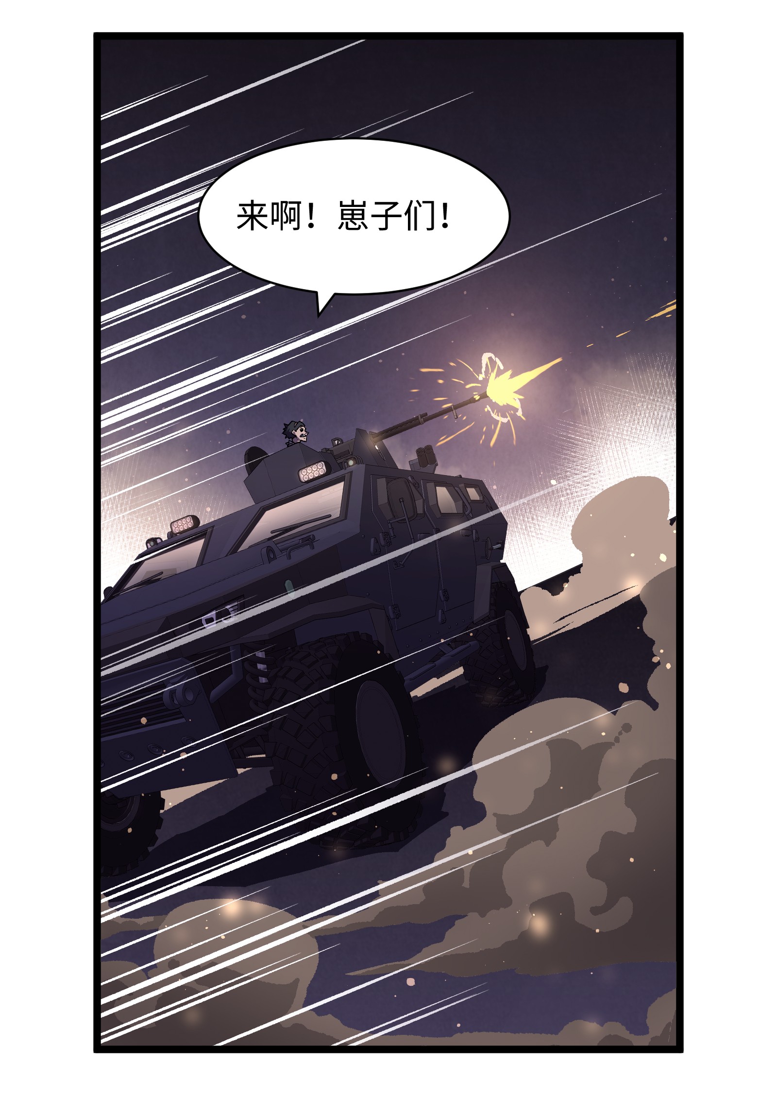 成为我的员工吧！这里是老板以外全员丧尸的末世派遣公司！025 接下来看你的了